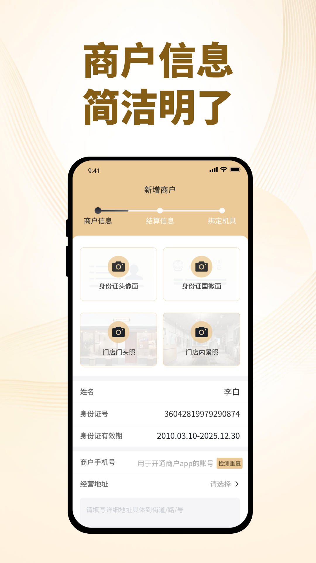 精彩截图-快易刷展业版2026官方新版