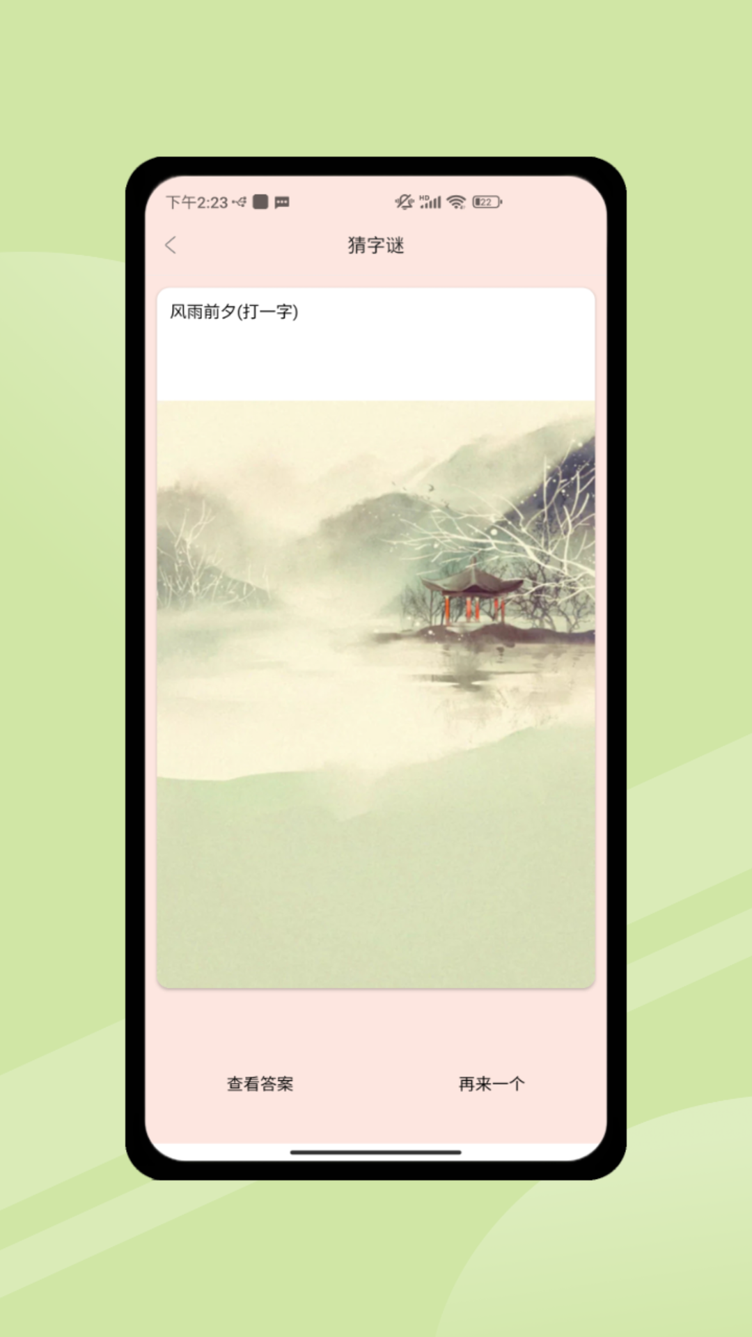 精彩截图-2349乐园2025官方新版