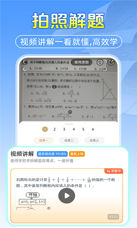 精彩截图-作业答案搜题帮2025官方新版