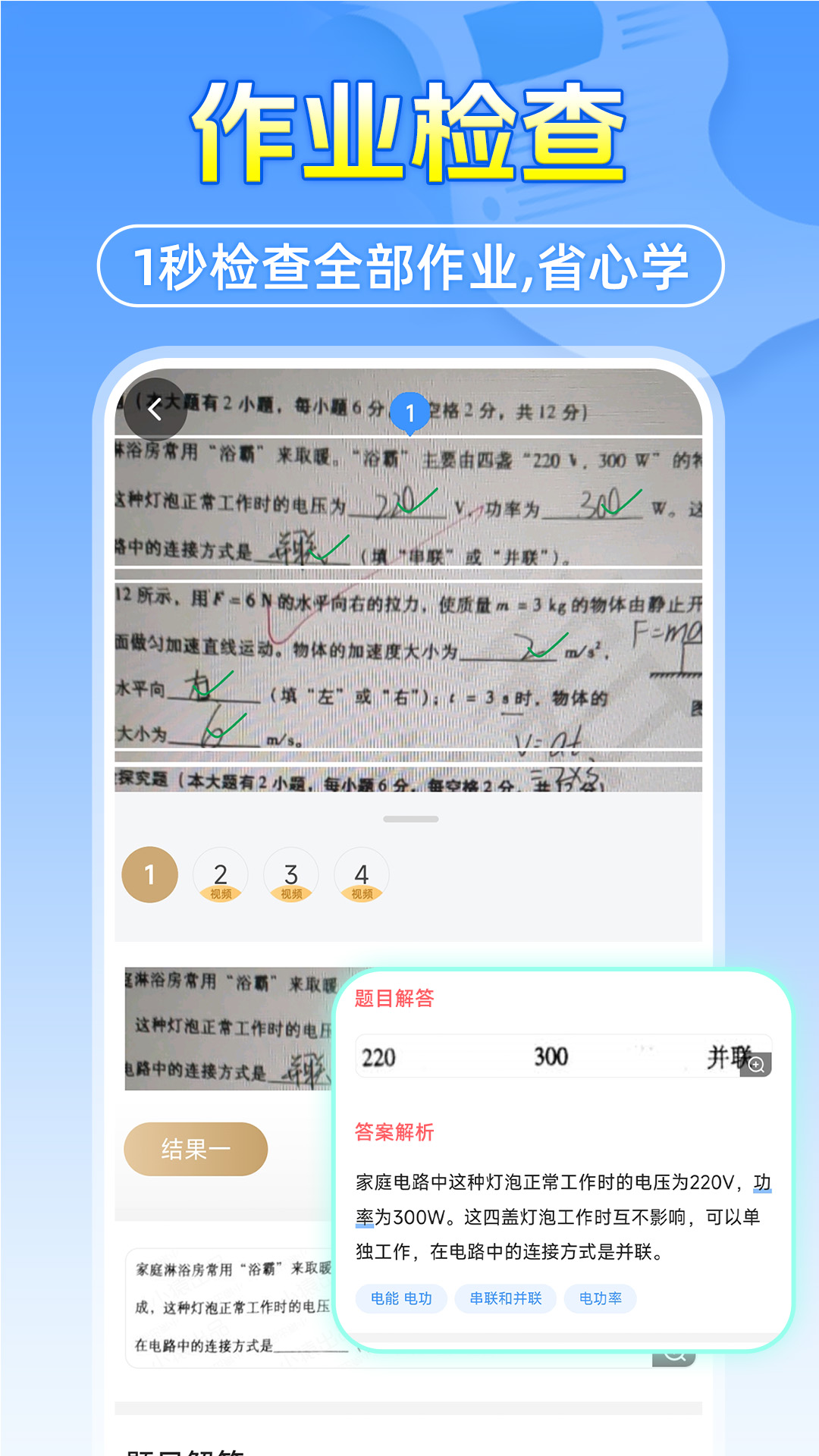 精彩截图-作业答案搜题帮2026官方新版