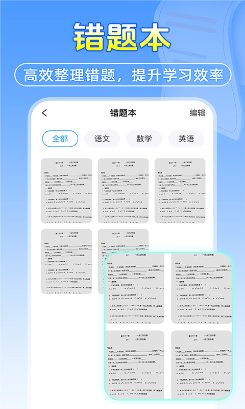 精彩截图-作业答案搜题帮2025官方新版