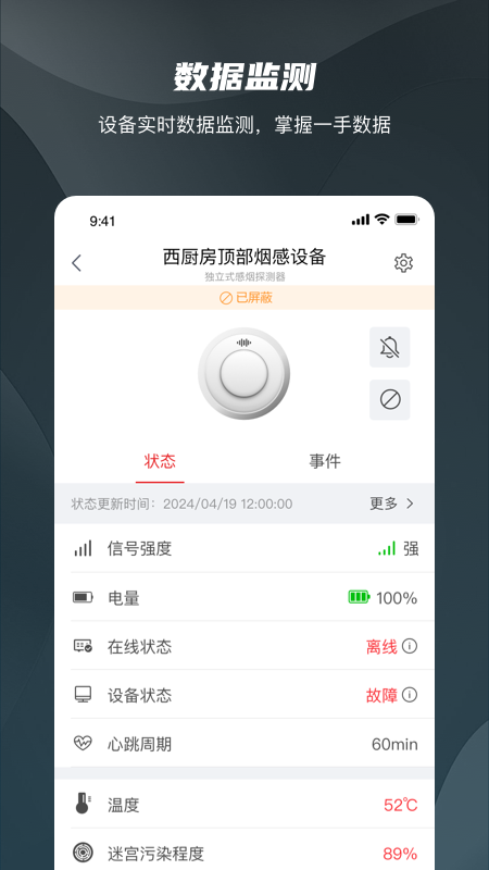 精彩截图-海康守望2026官方新版