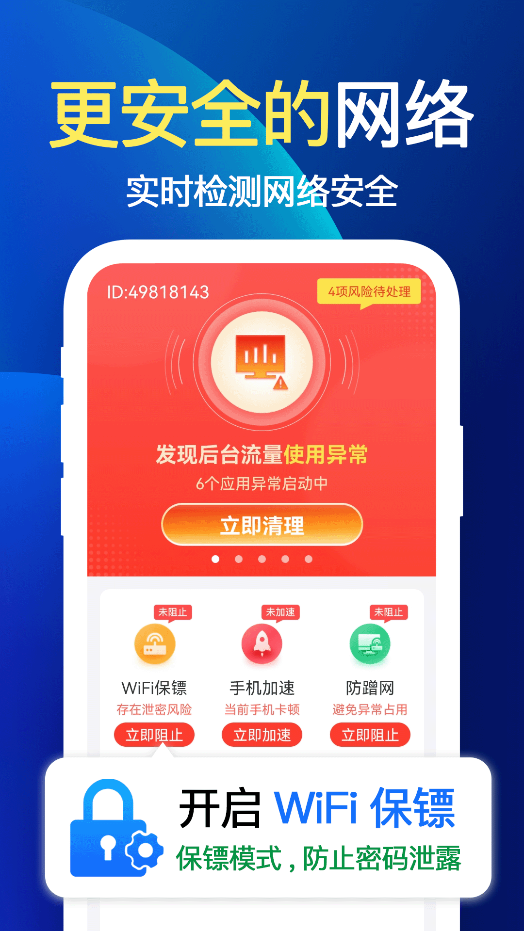 精彩截图-天天WiFi钥匙连2025官方新版