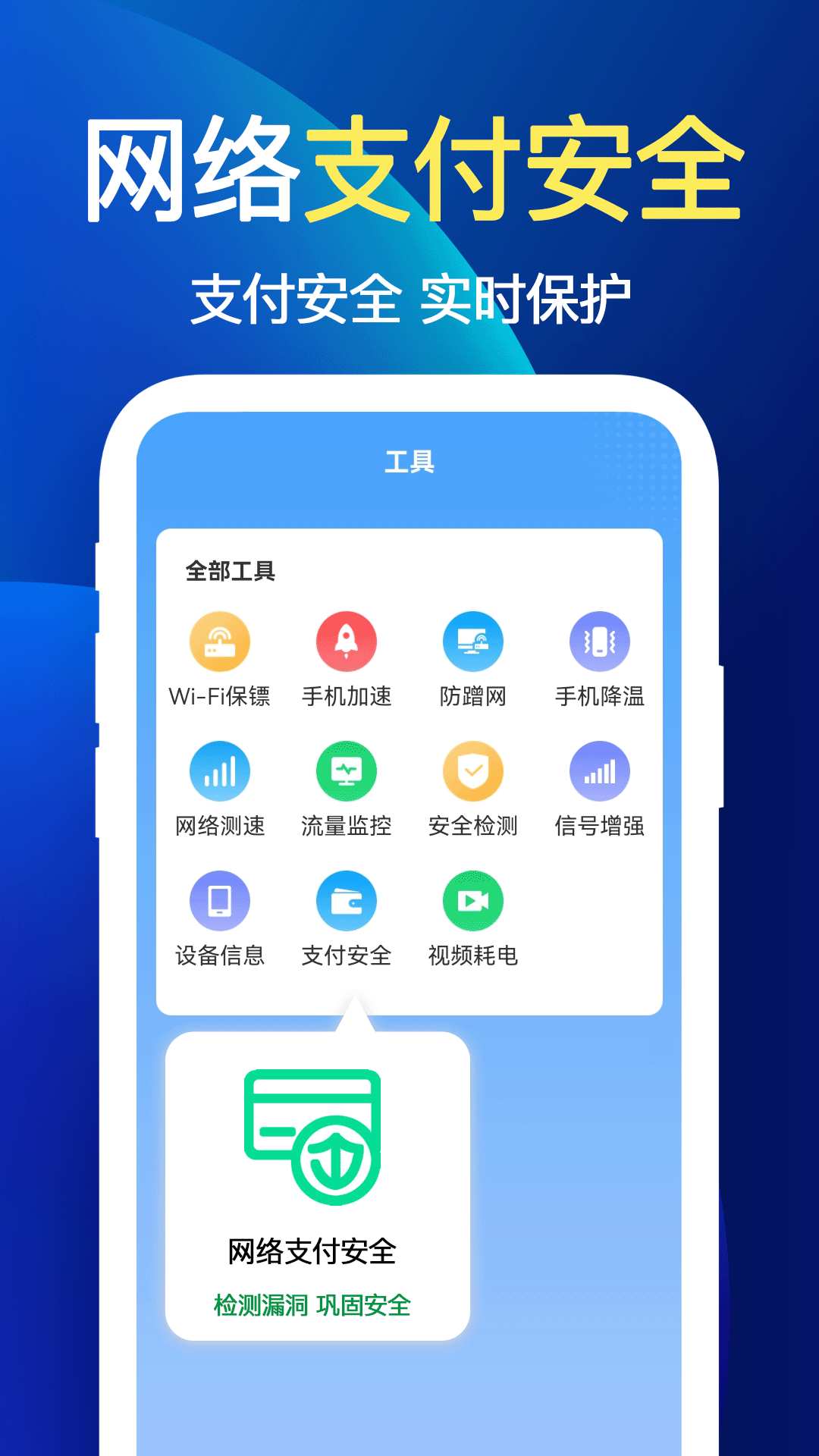 精彩截图-天天WiFi钥匙连2025官方新版