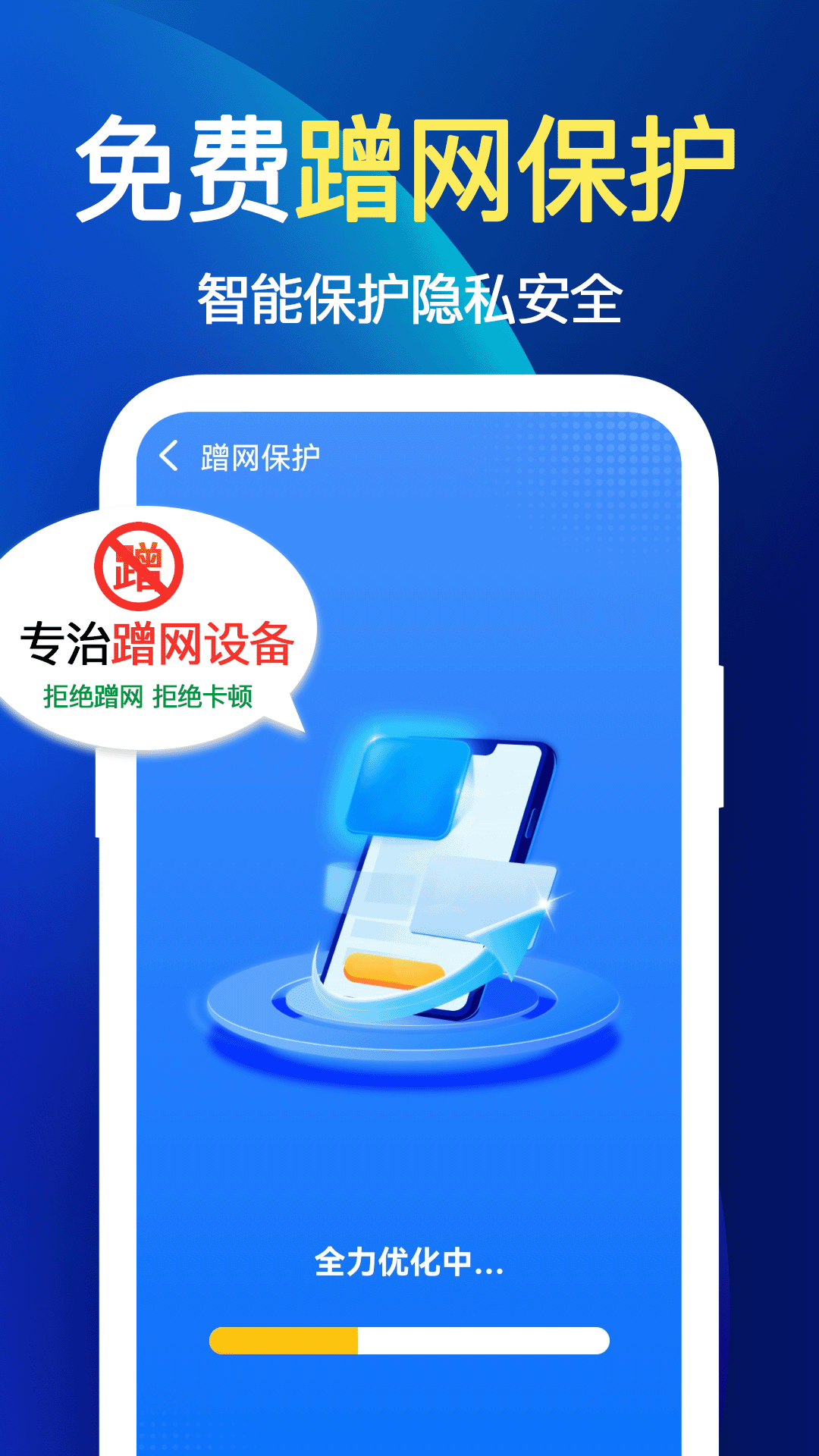 精彩截图-天天WiFi钥匙连2025官方新版
