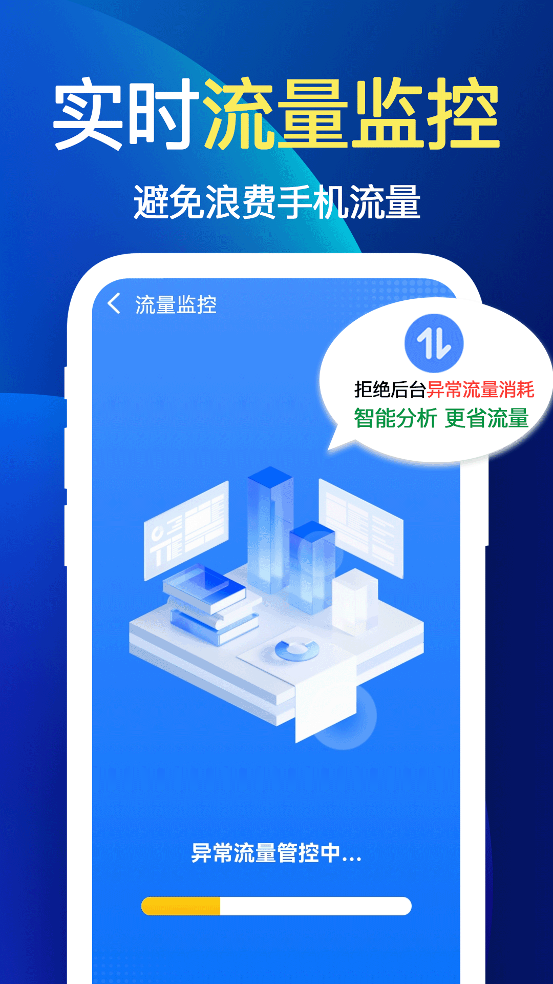 精彩截图-天天WiFi钥匙连2025官方新版
