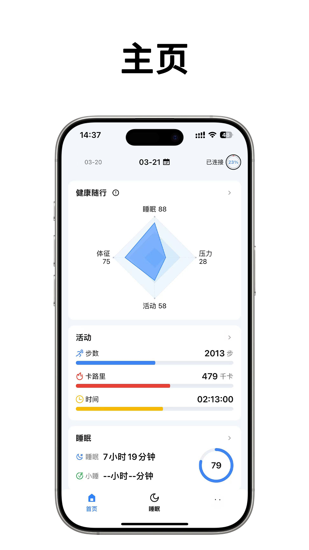 精彩截图-POBOViRing2026官方新版