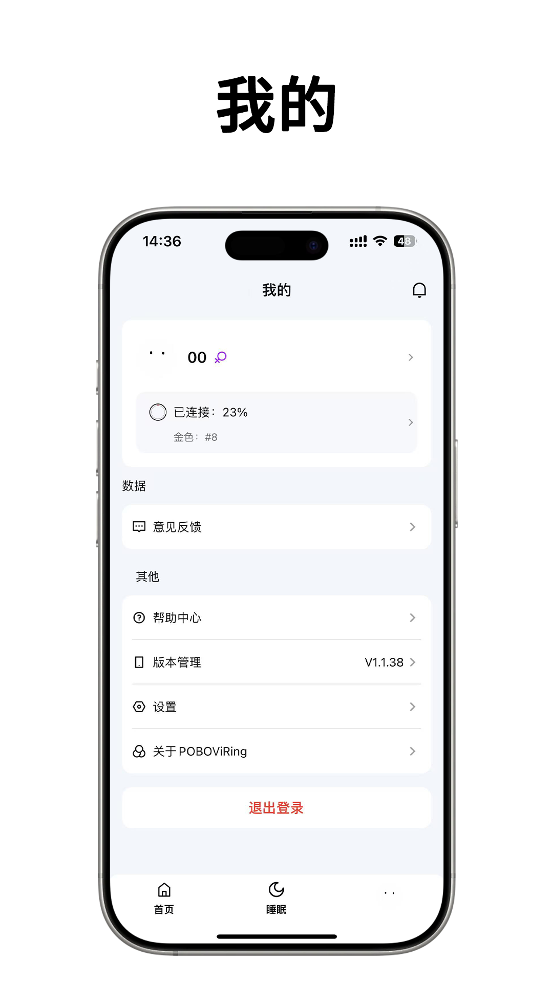精彩截图-POBOViRing2026官方新版