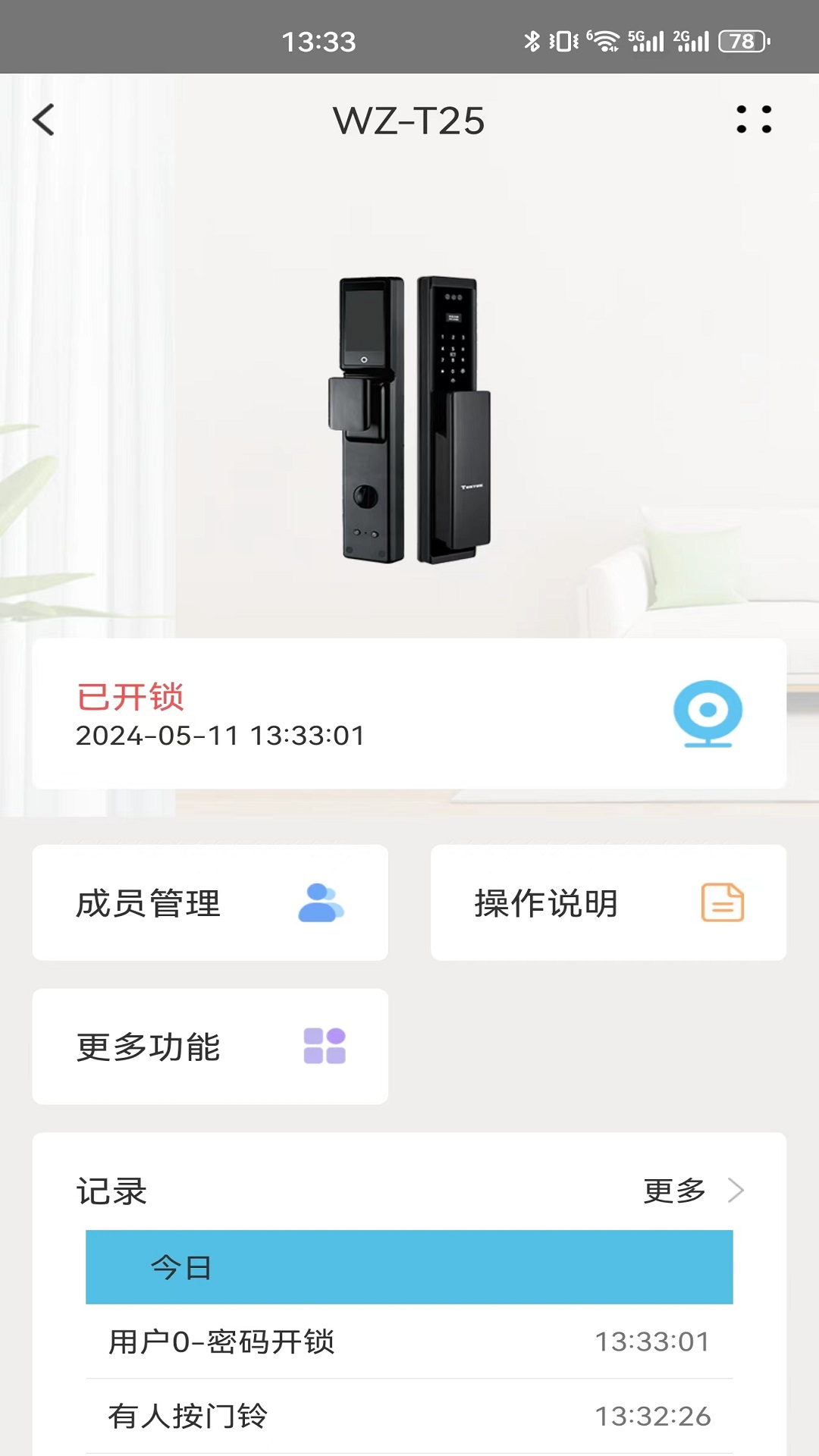 精彩截图-TONYON2026官方新版