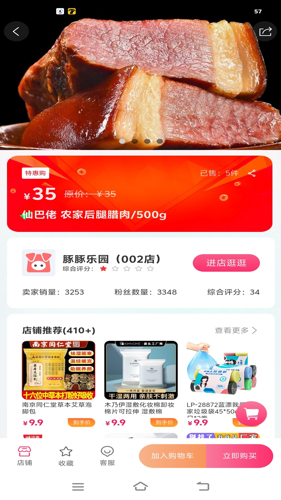 精彩截图-豚豚趣分2025官方新版