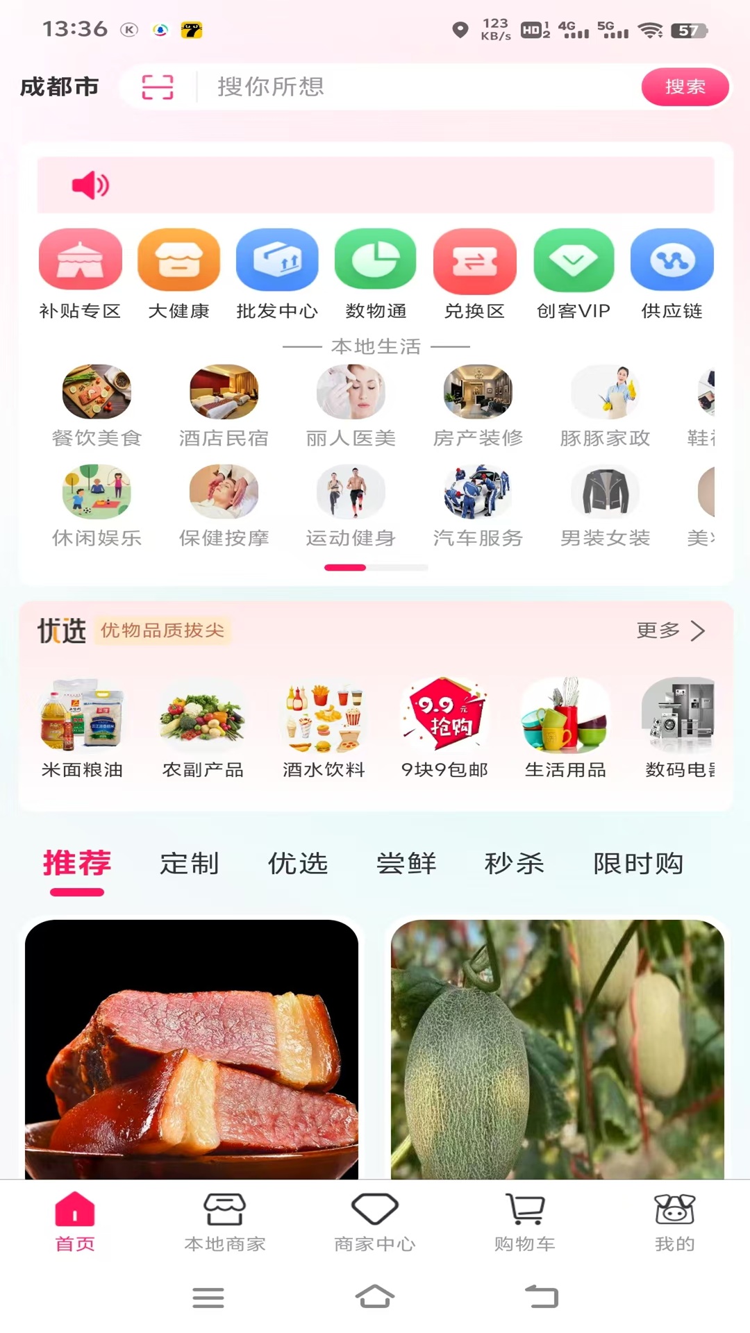 精彩截图-豚豚趣分2025官方新版