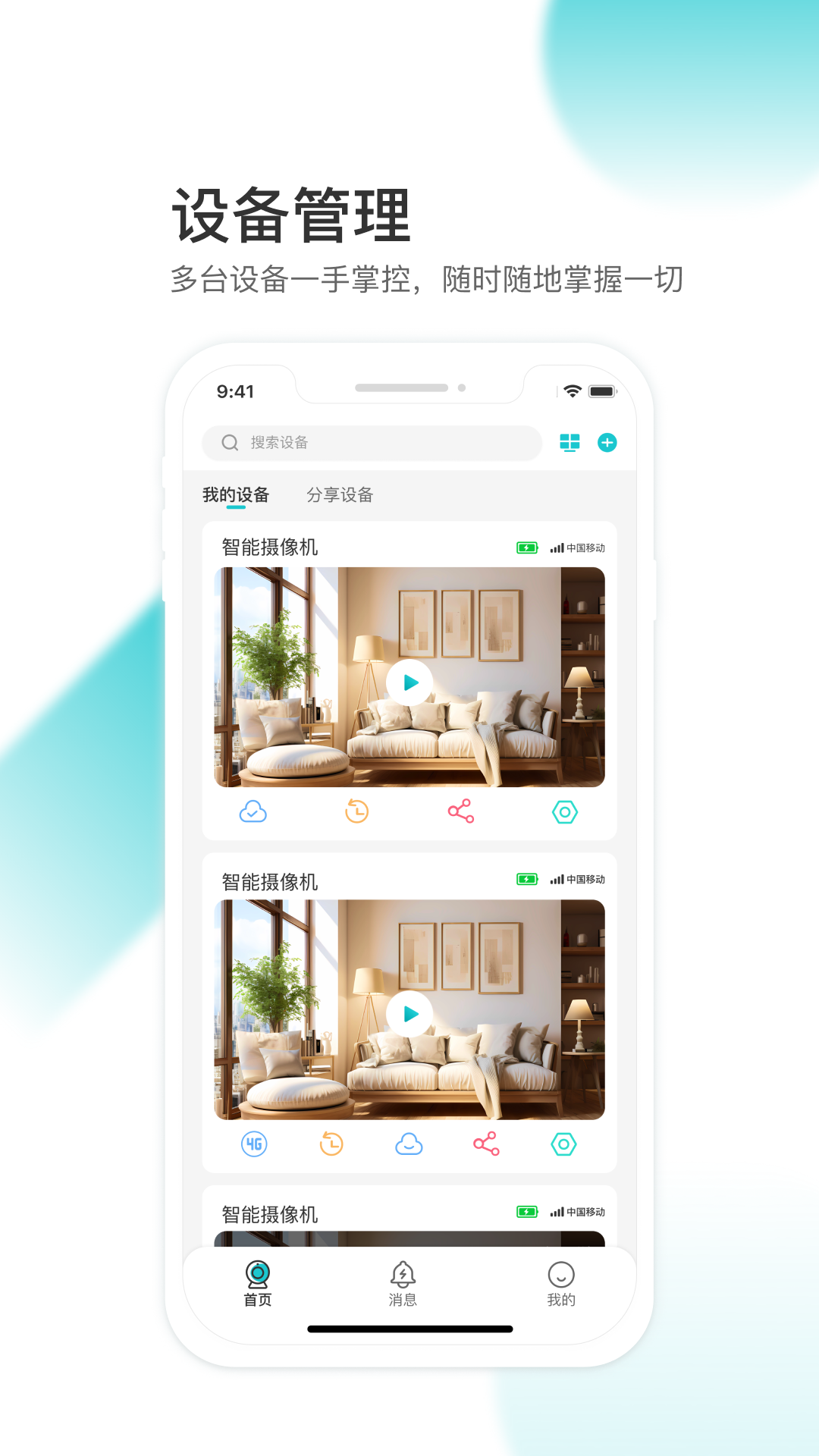 精彩截图-云看看2025官方新版