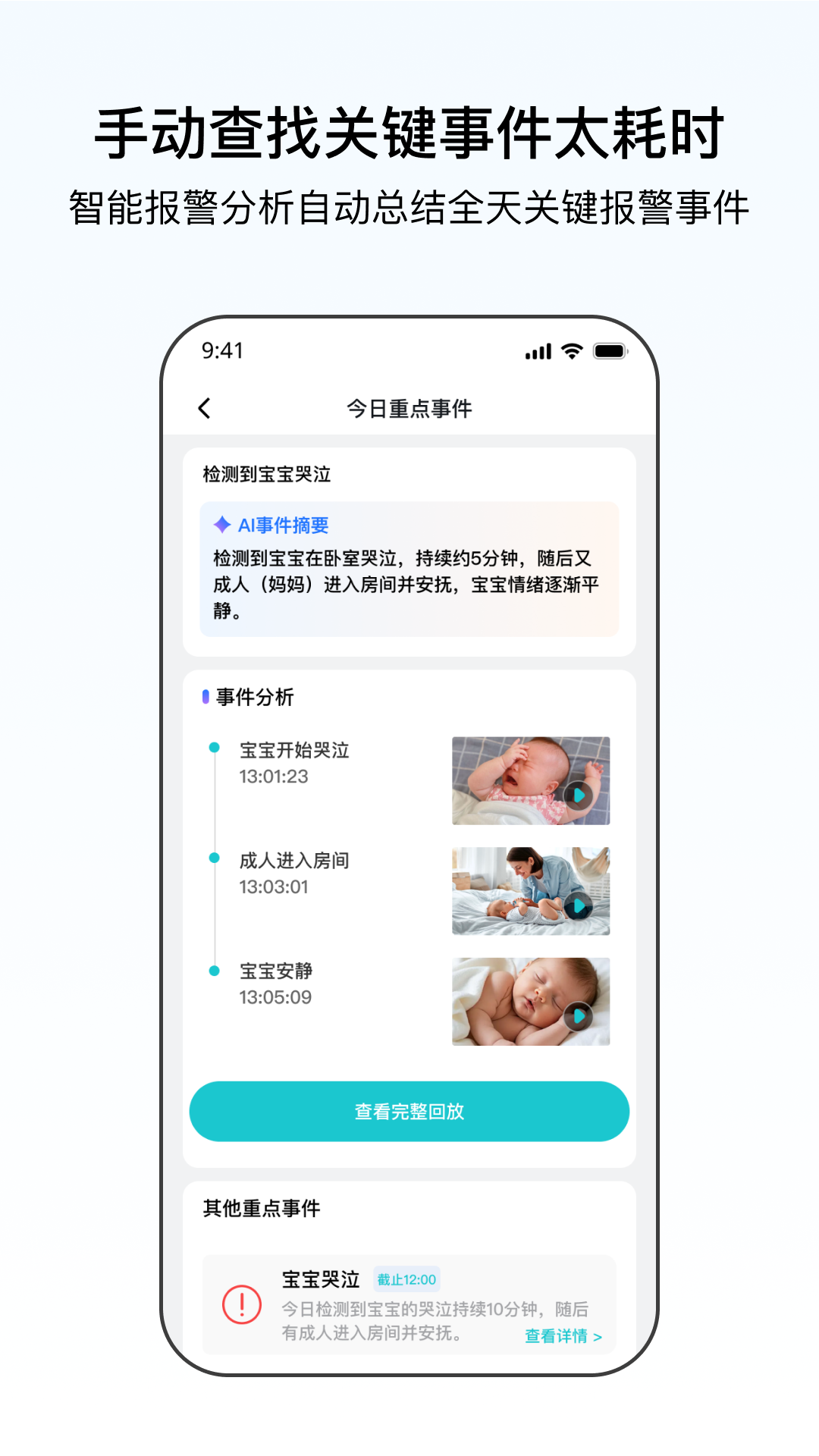 精彩截图-云看看2026官方新版