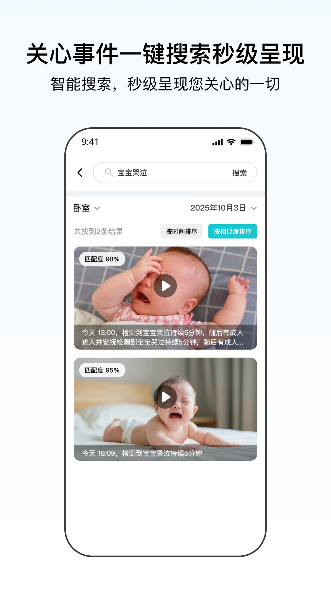精彩截图-云看看2026官方新版
