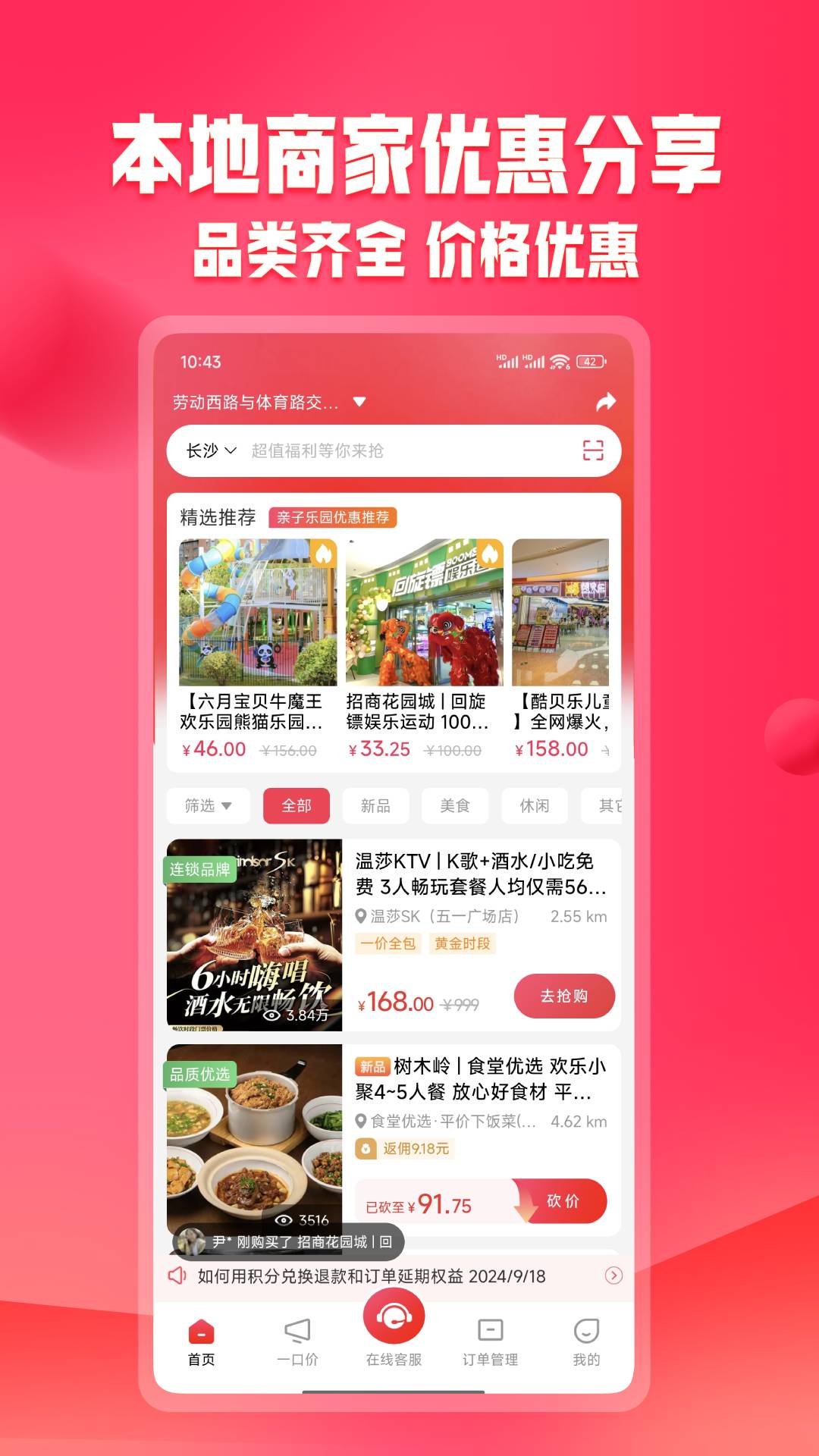 精彩截图-未来购2026官方新版