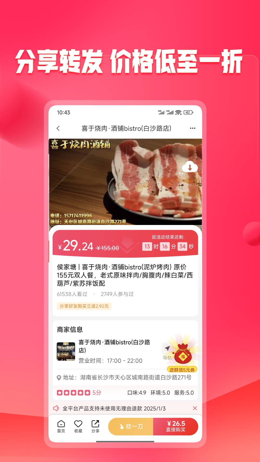精彩截图-未来购2025官方新版