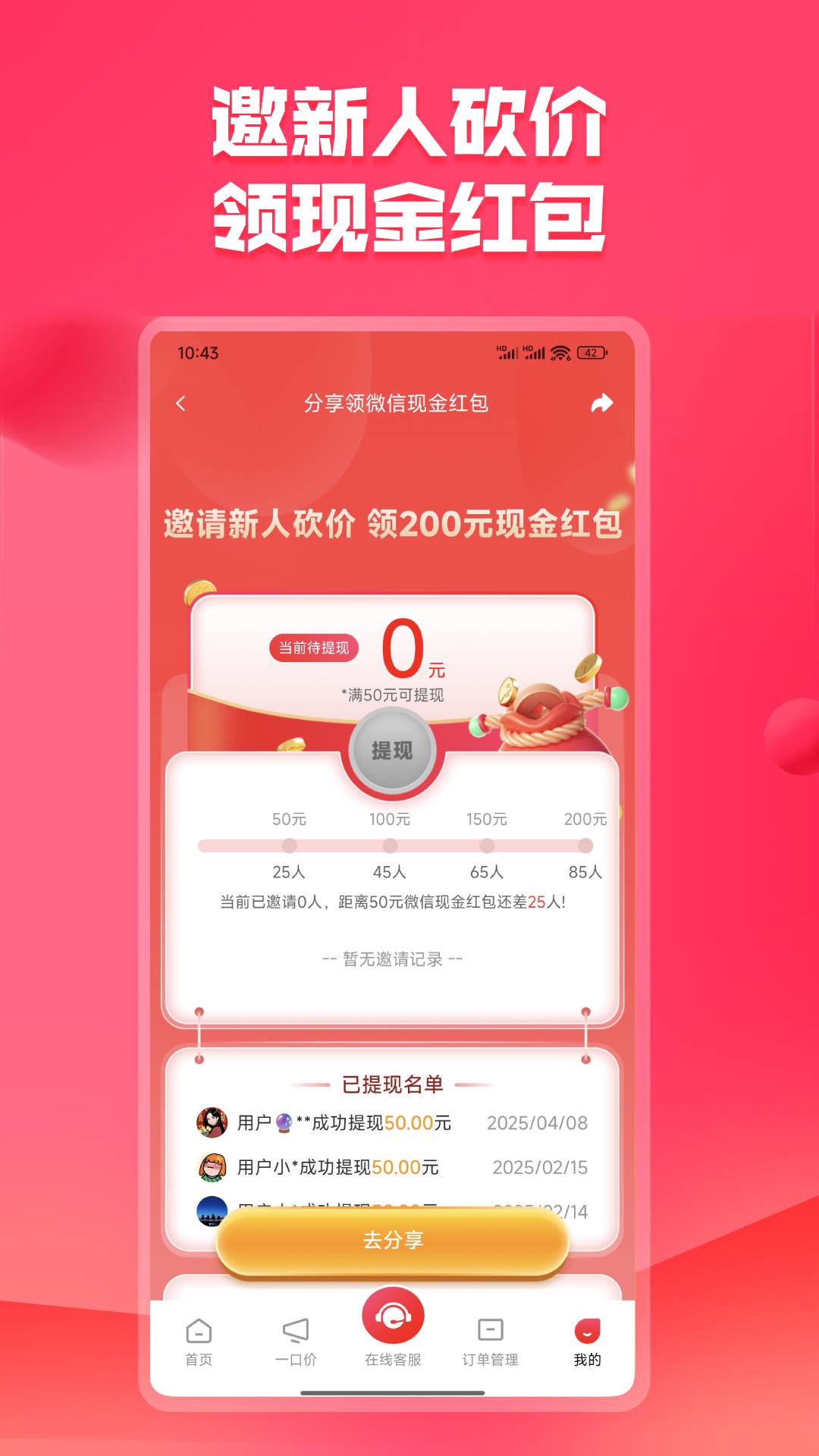 精彩截图-未来购2025官方新版