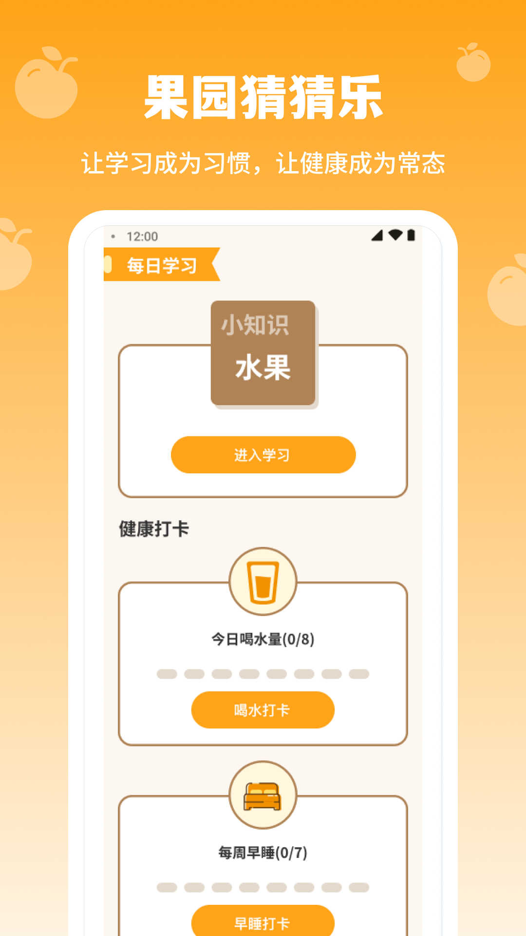 精彩截图-果园猜猜乐2025官方新版