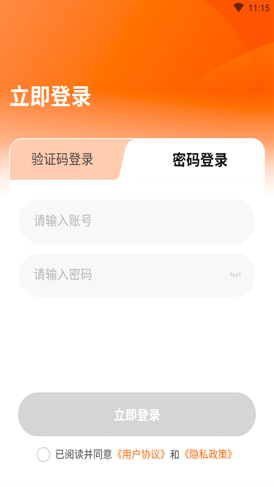 精彩截图-赣谐通2025官方新版