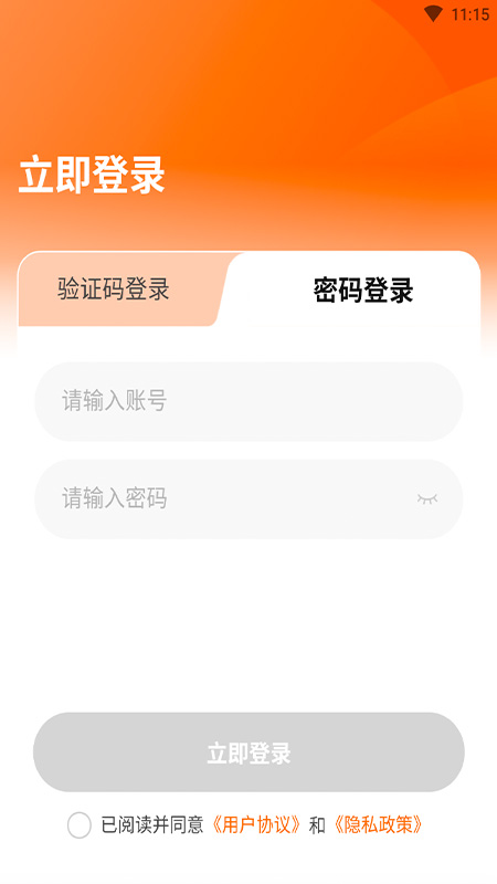 精彩截图-赣谐通2026官方新版
