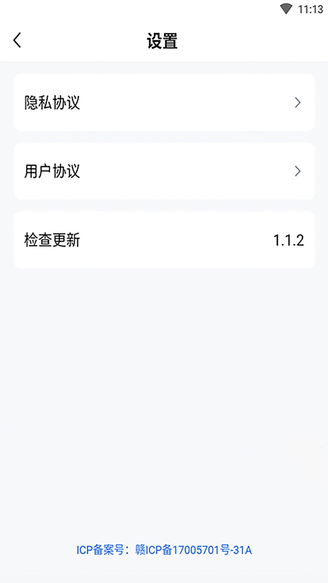 精彩截图-赣谐通2025官方新版