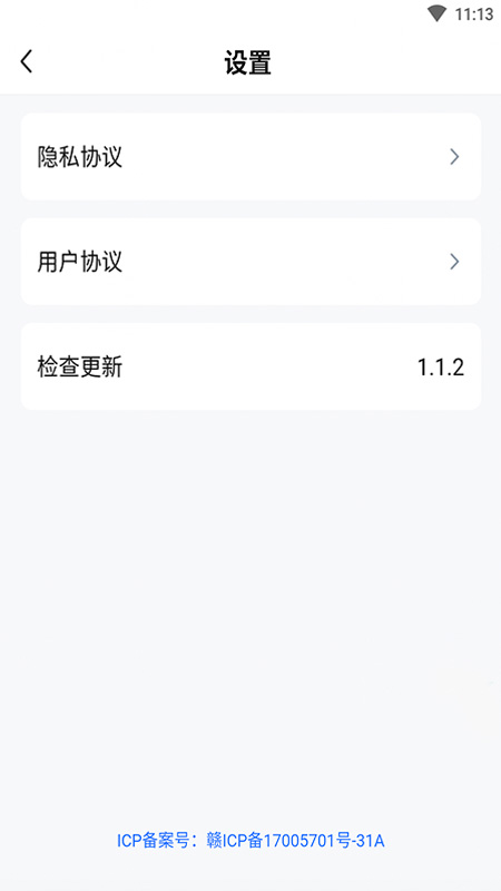 精彩截图-赣谐通2026官方新版