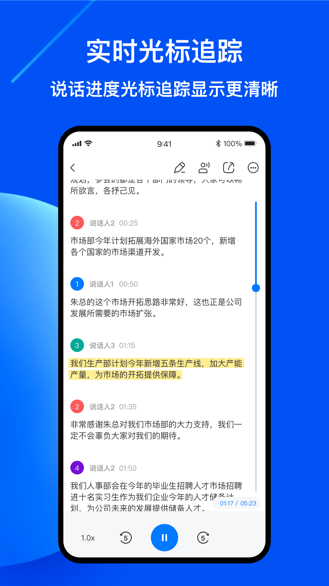 精彩截图-随声录音转文字2025官方新版