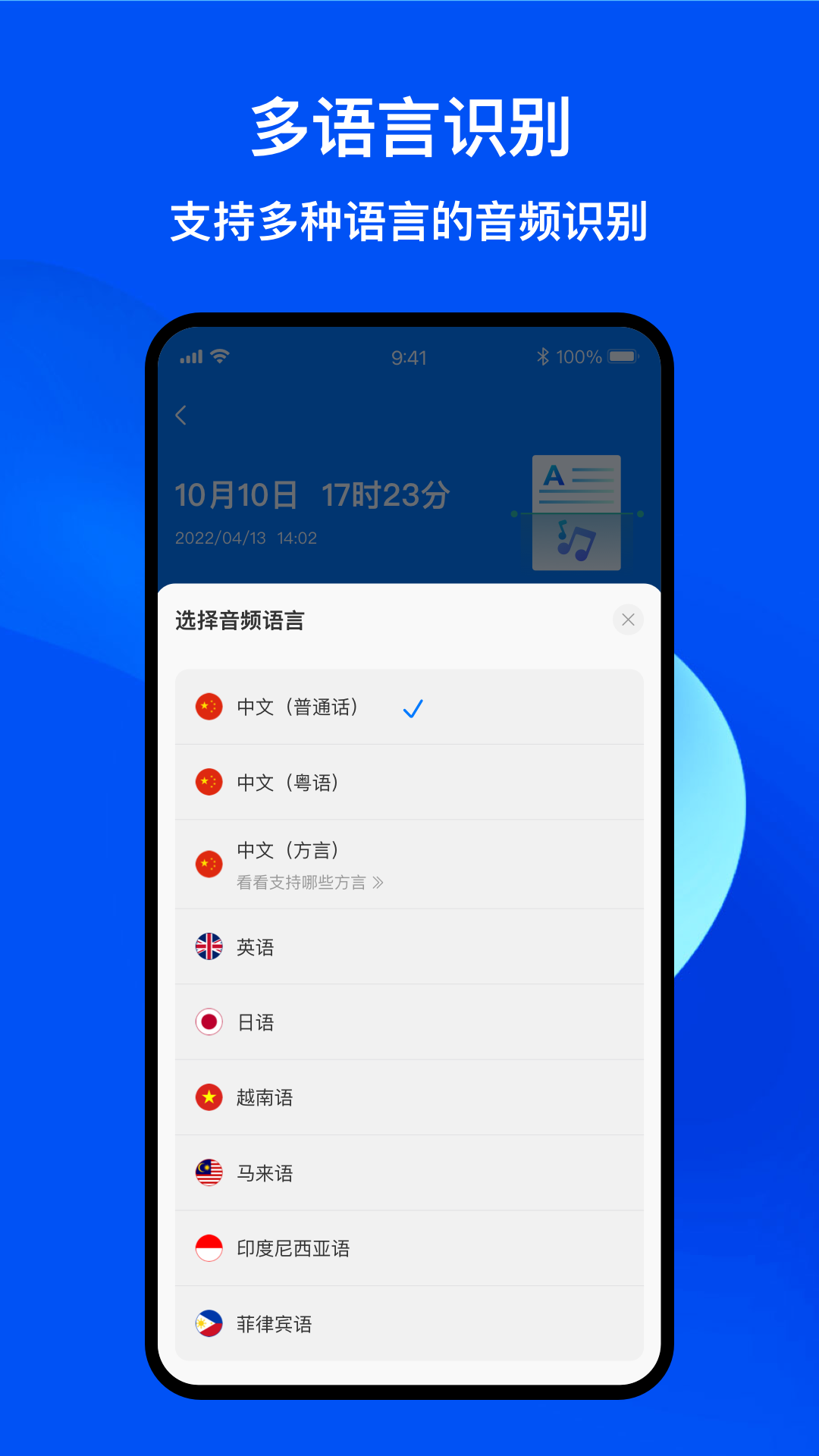 精彩截图-随声录音转文字2025官方新版
