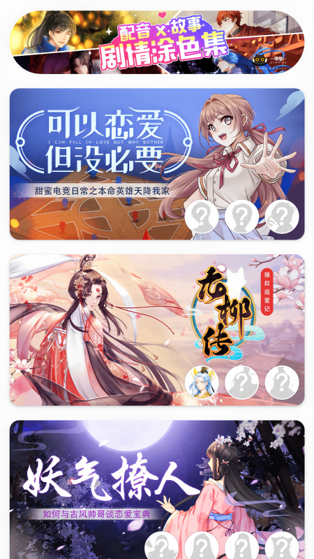 绘涂壁纸 截图 3
