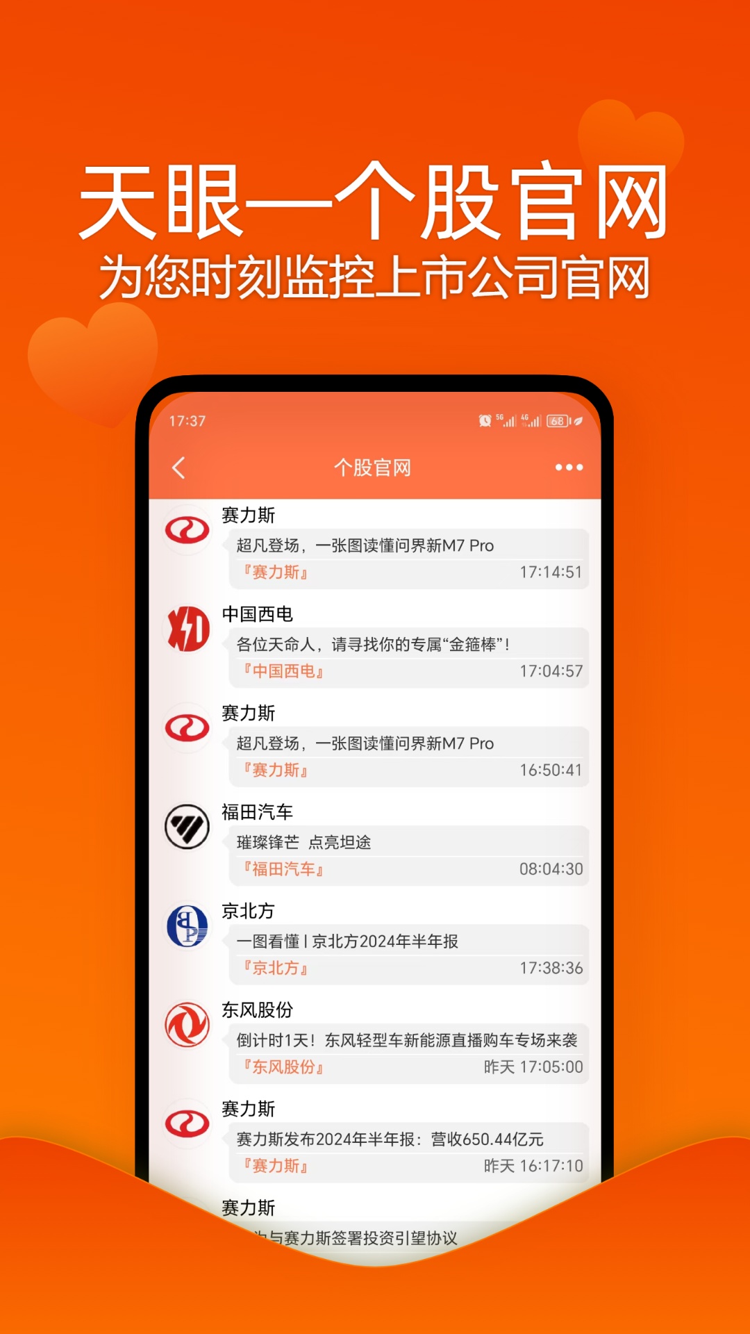 精彩截图-金股讯2026官方新版
