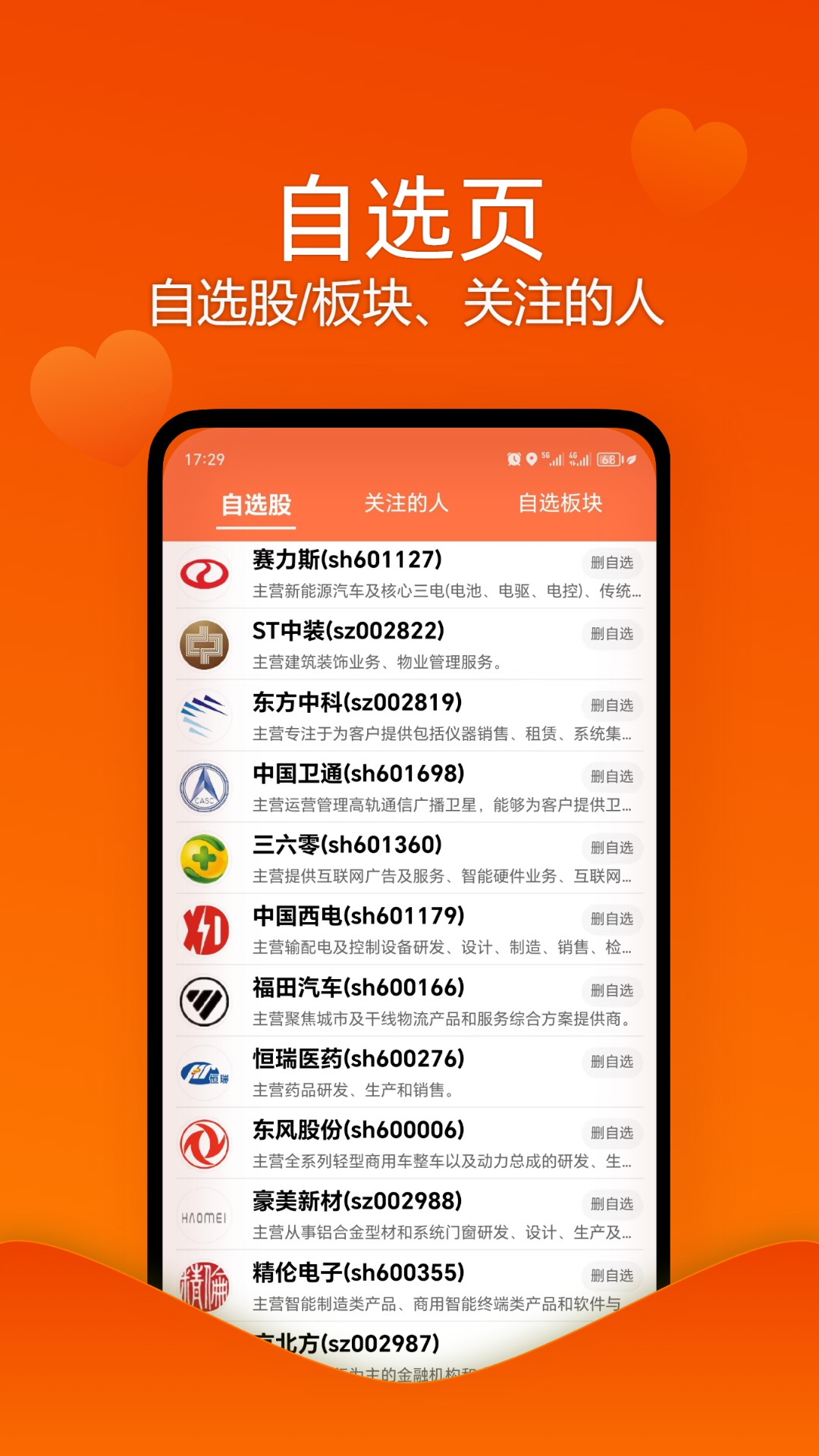 精彩截图-金股讯2026官方新版