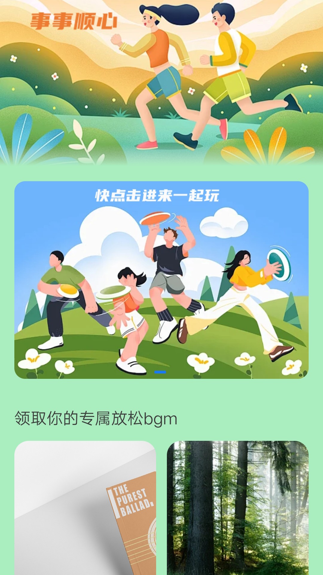 精彩截图-走路诸事顺2025官方新版