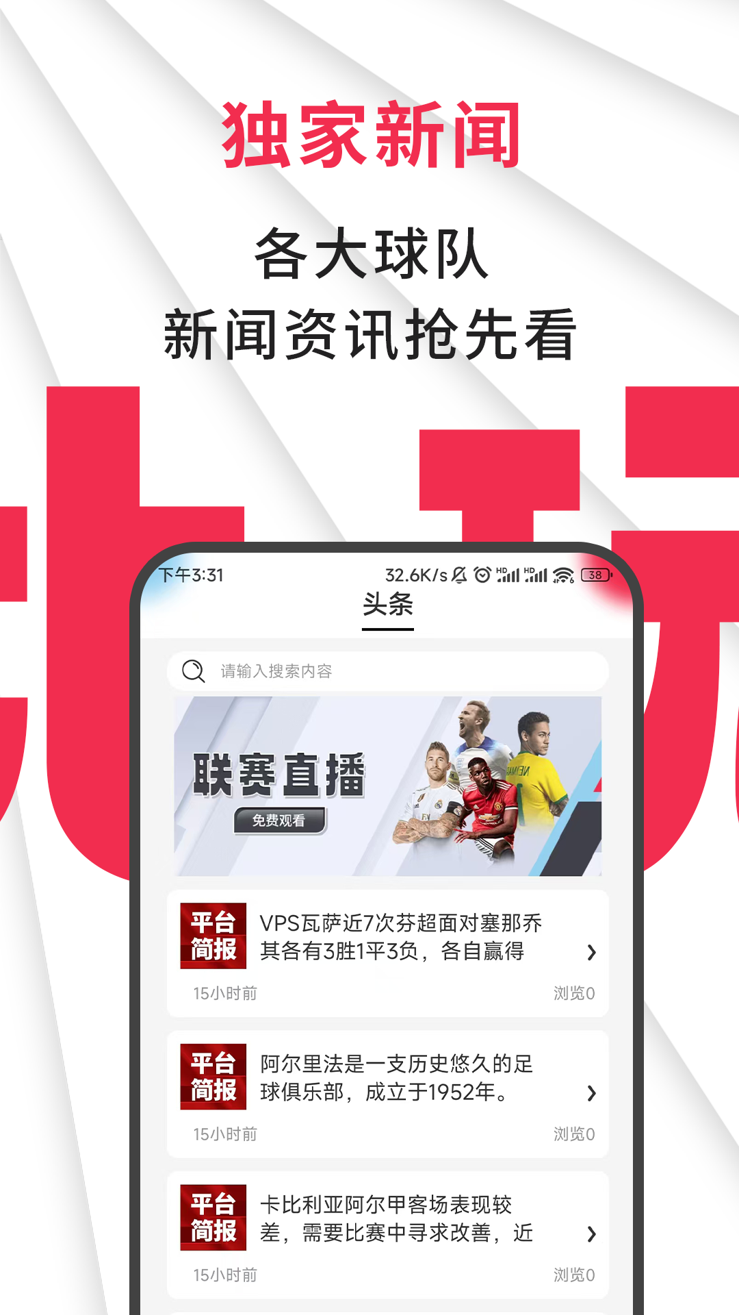 精彩截图-比玩体育2026官方新版