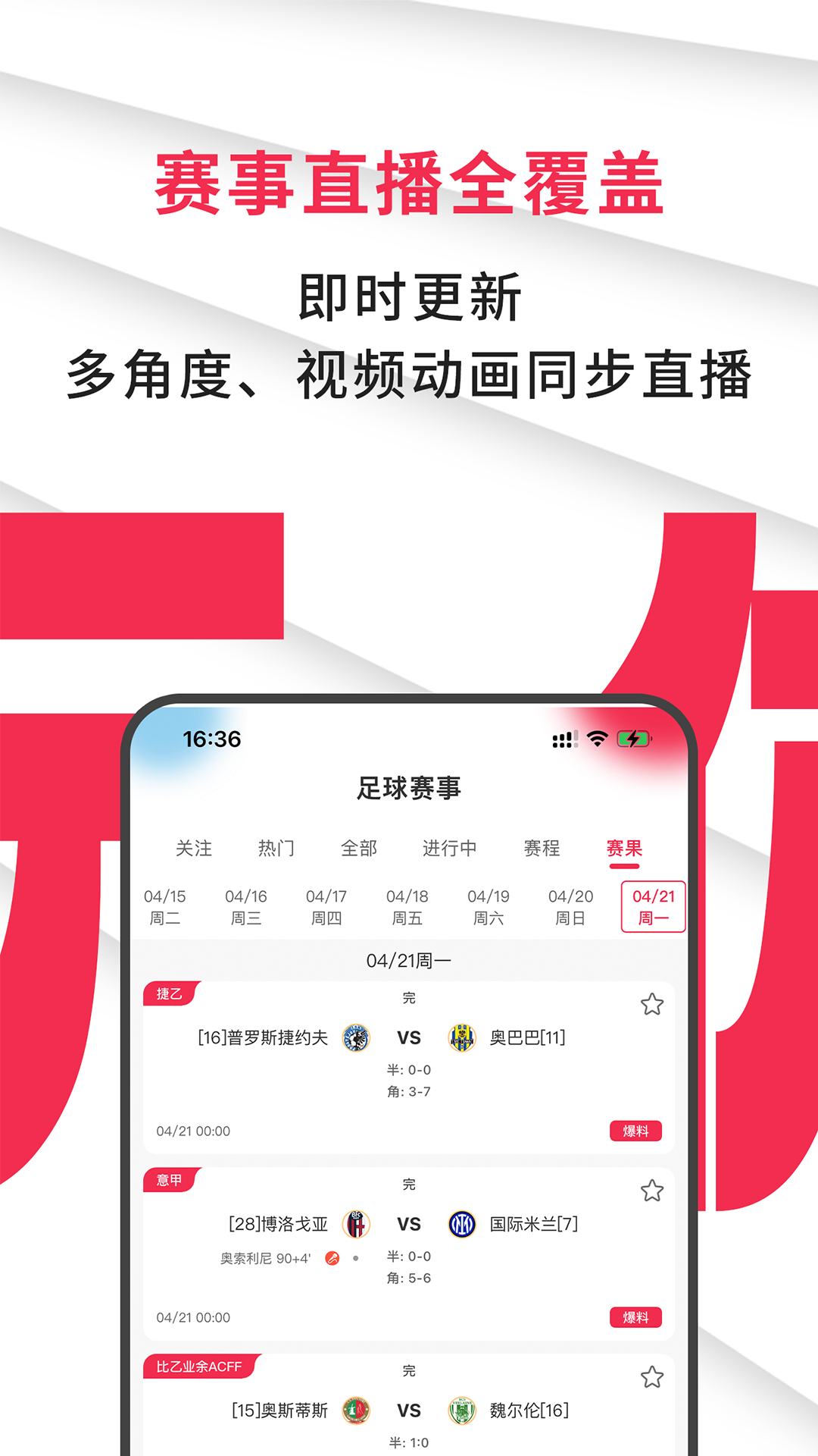 精彩截图-比玩体育2026官方新版