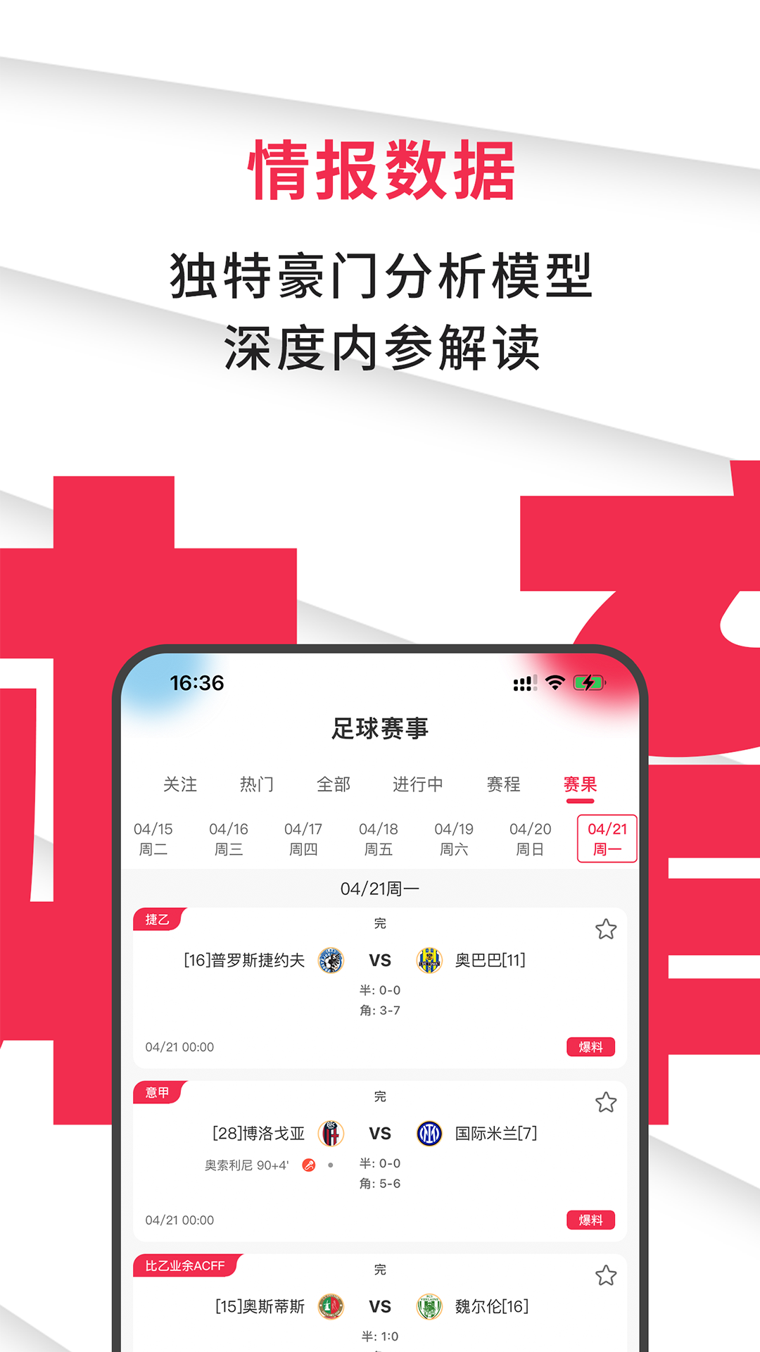 精彩截图-比玩体育2026官方新版