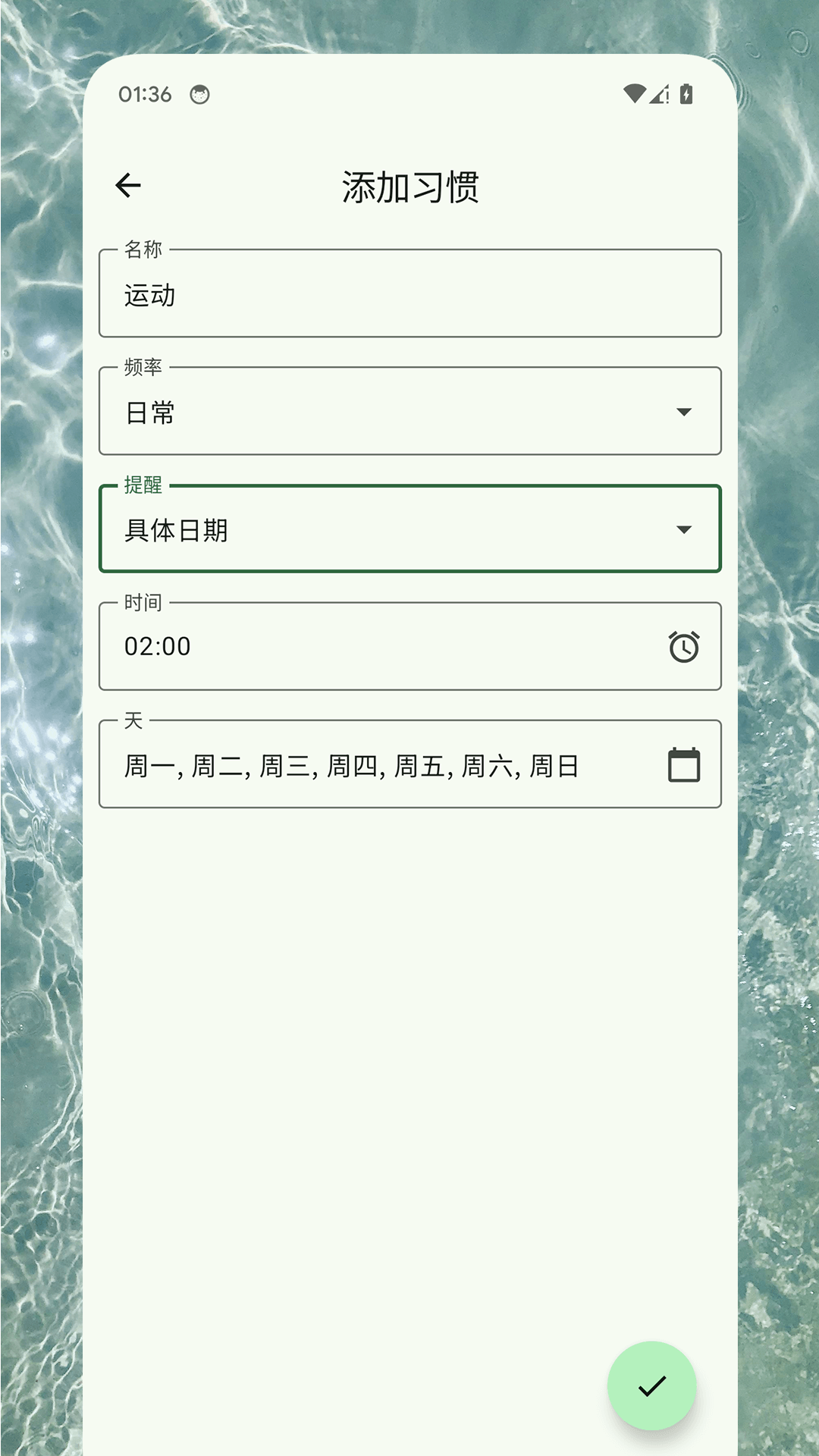 精彩截图-习惯助手2025官方新版