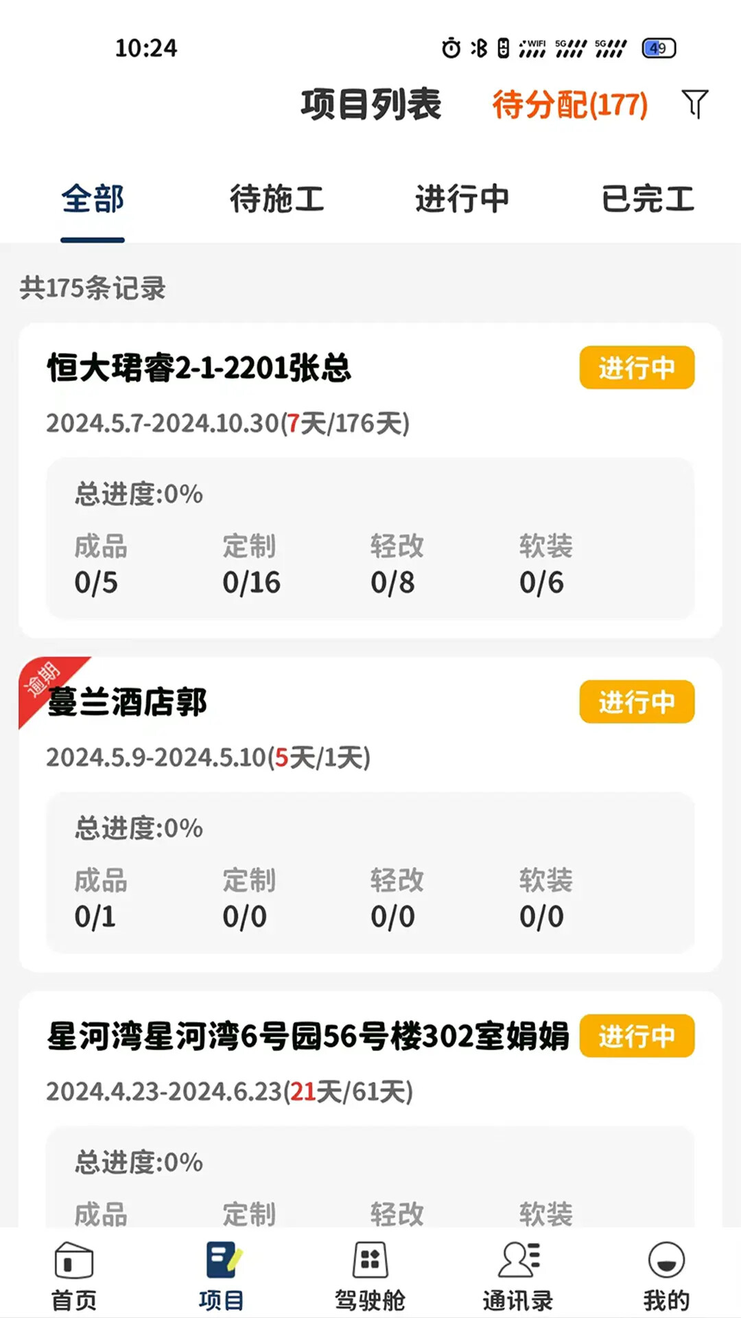 木城云社区 截图 2