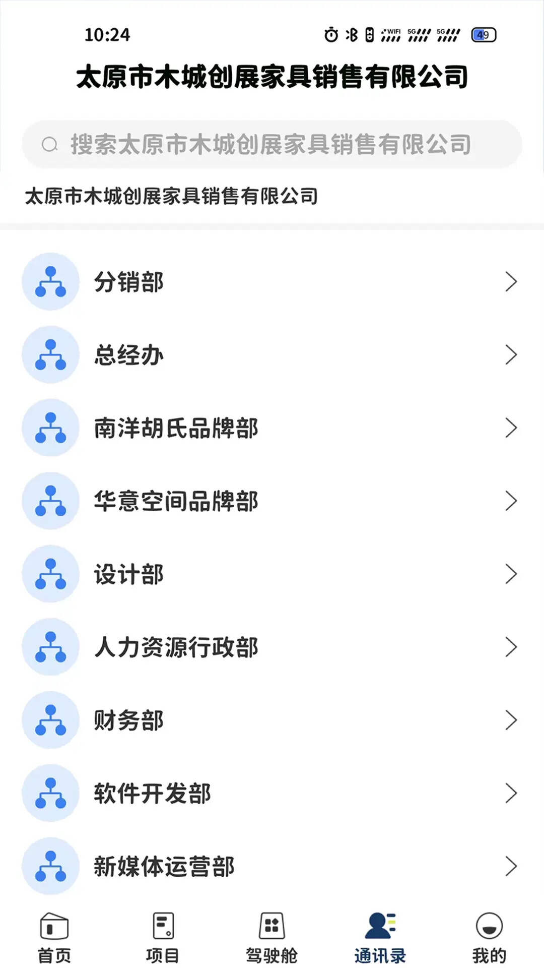 木城云社区 截图 4