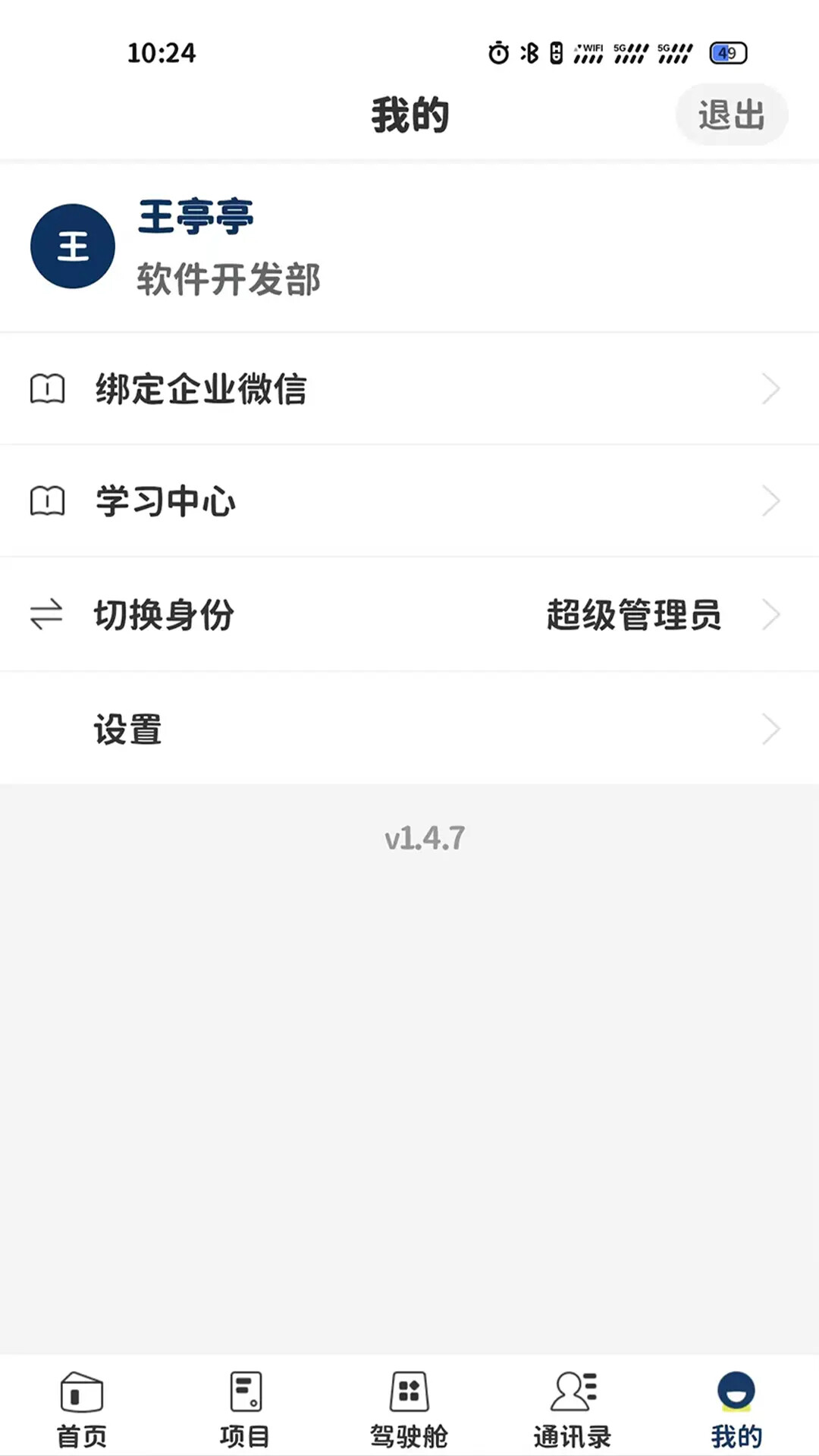 木城云社区 截图 5