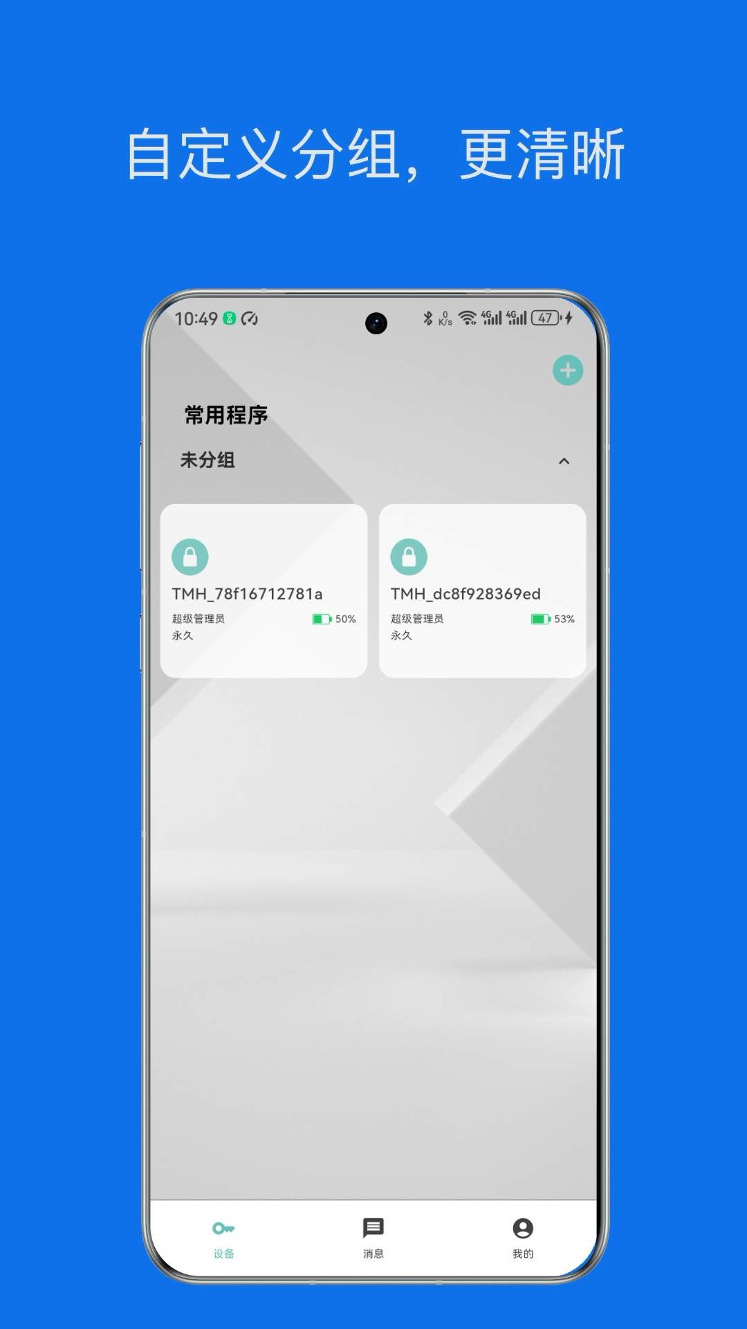 精彩截图-星星锁2026官方新版