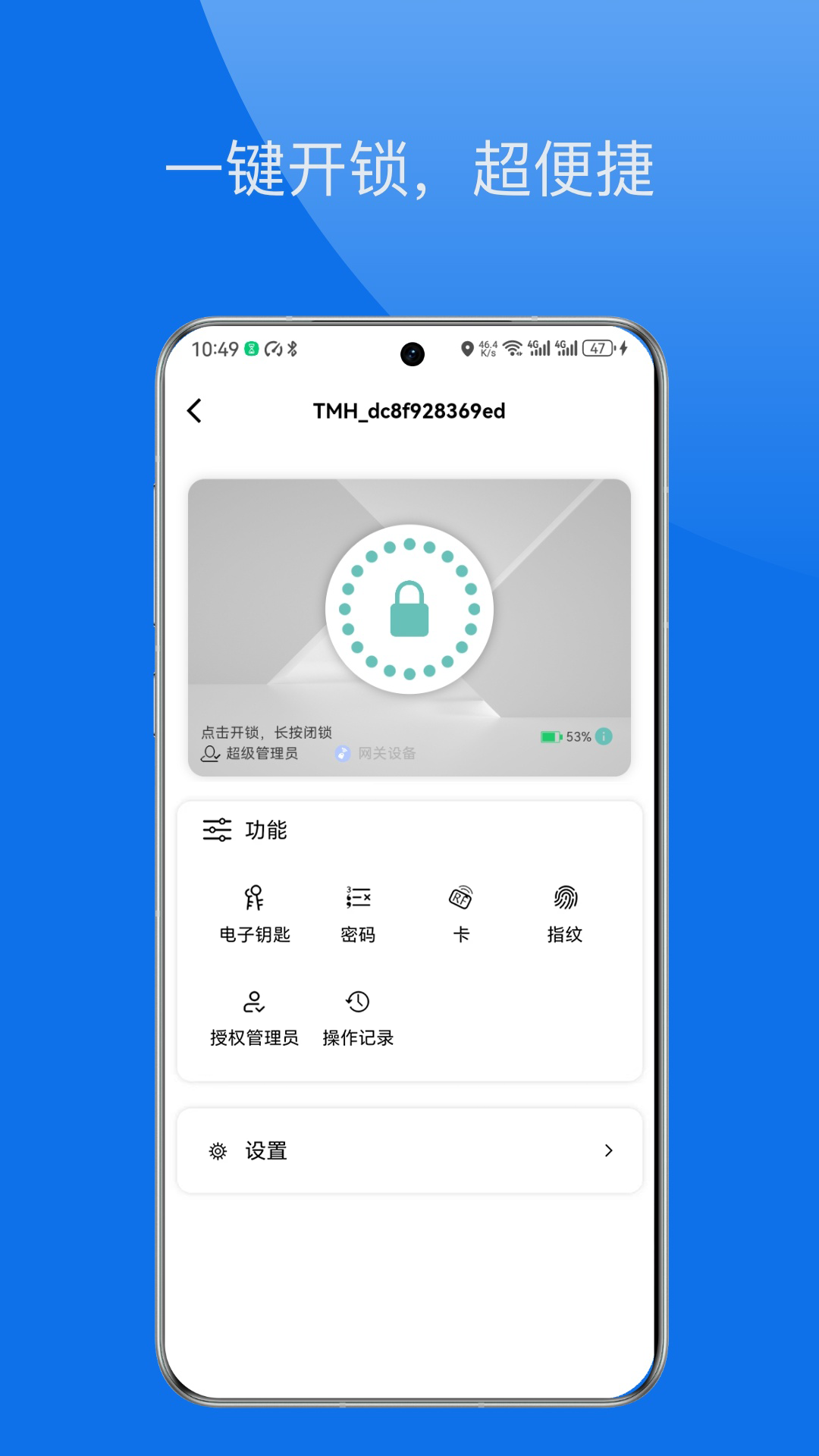 精彩截图-星星锁2026官方新版
