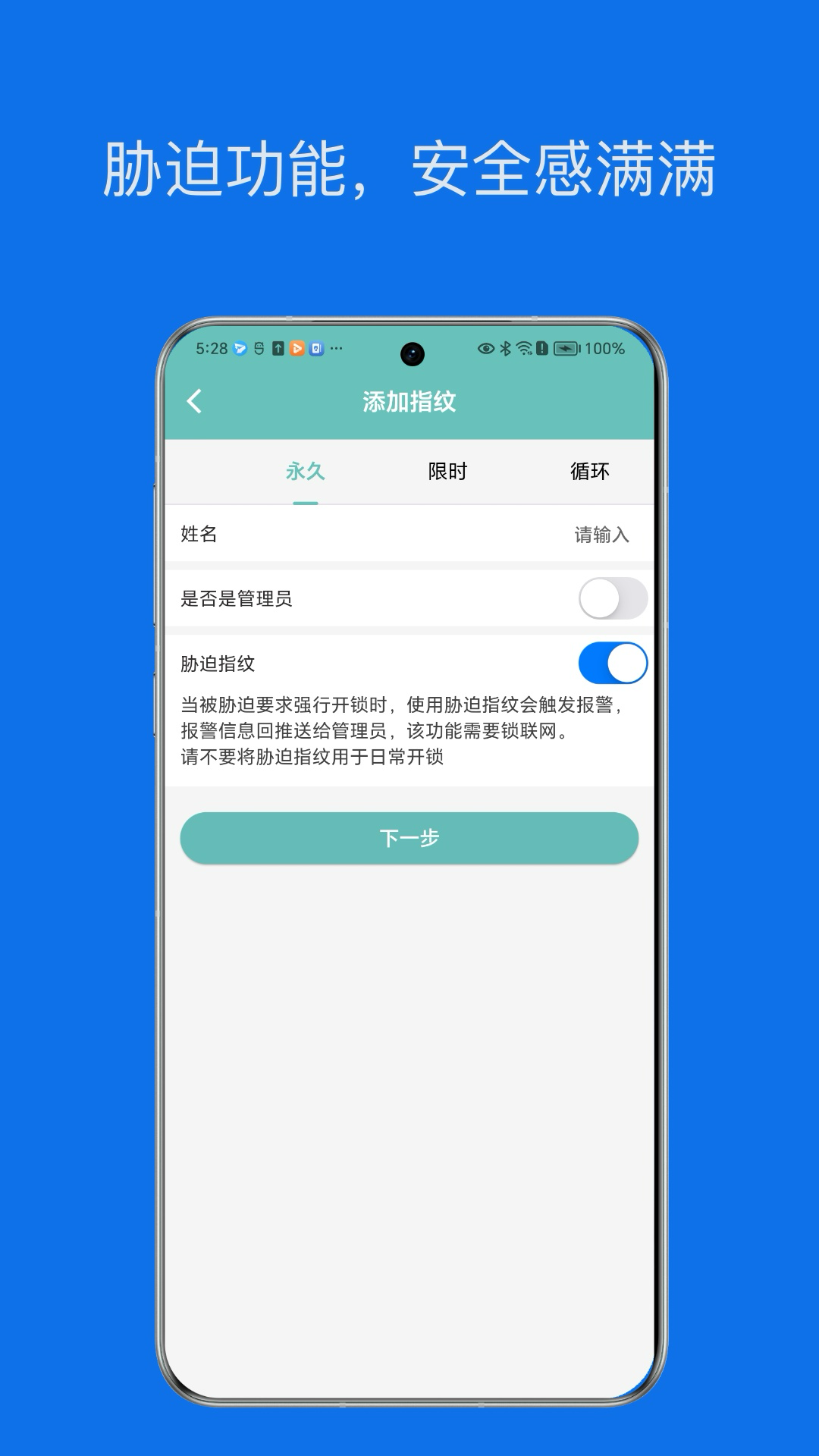 精彩截图-星星锁2026官方新版
