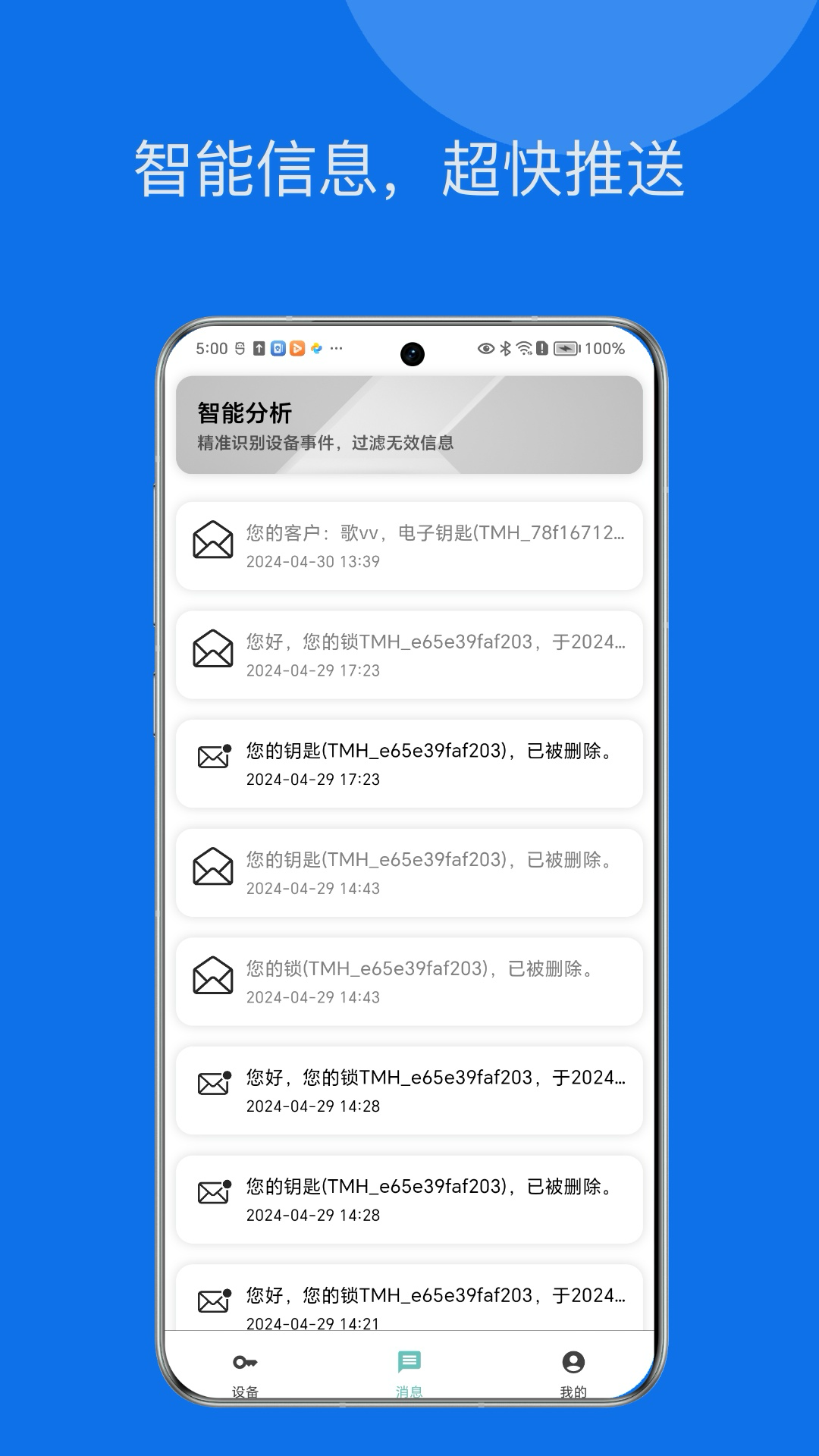 精彩截图-星星锁2026官方新版