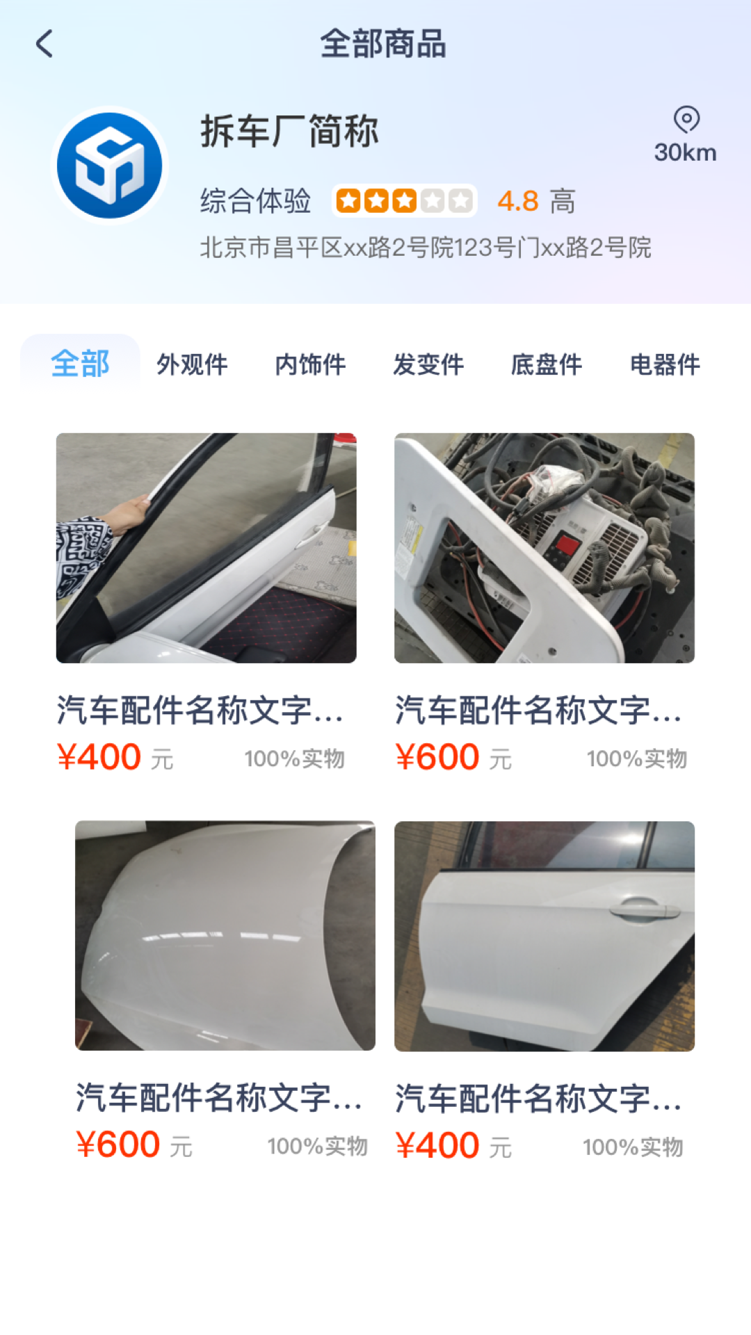 精彩截图-汽配魔方2025官方新版