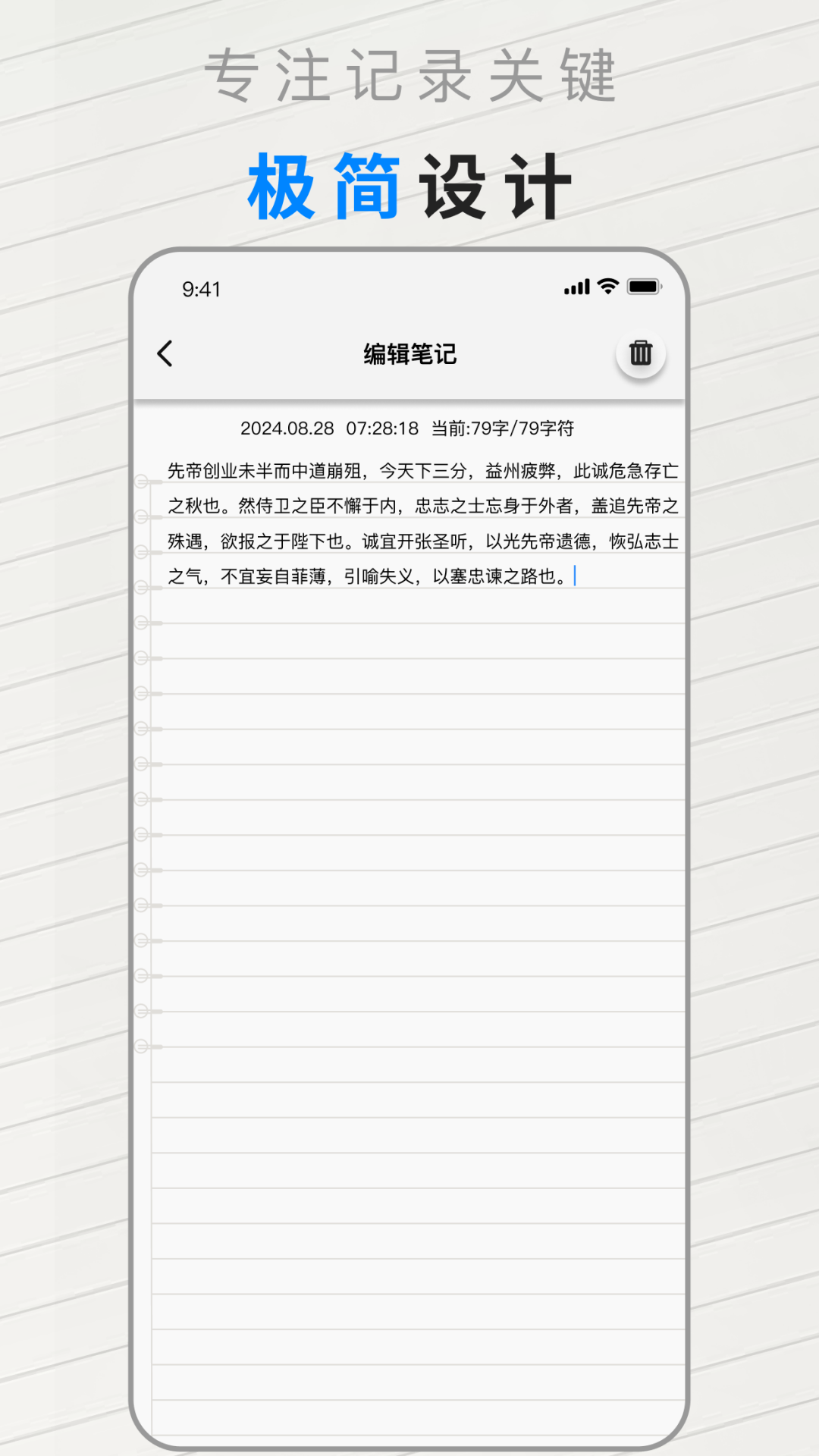精彩截图-极简笔记本2026官方新版