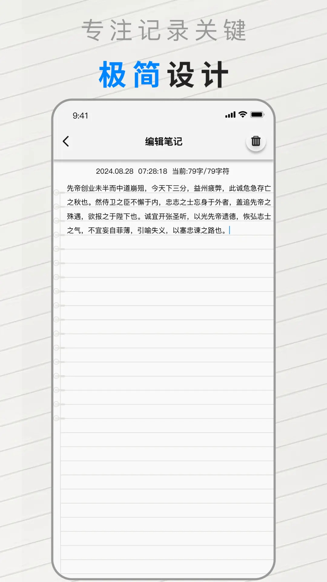 精彩截图-极简笔记本2026官方新版