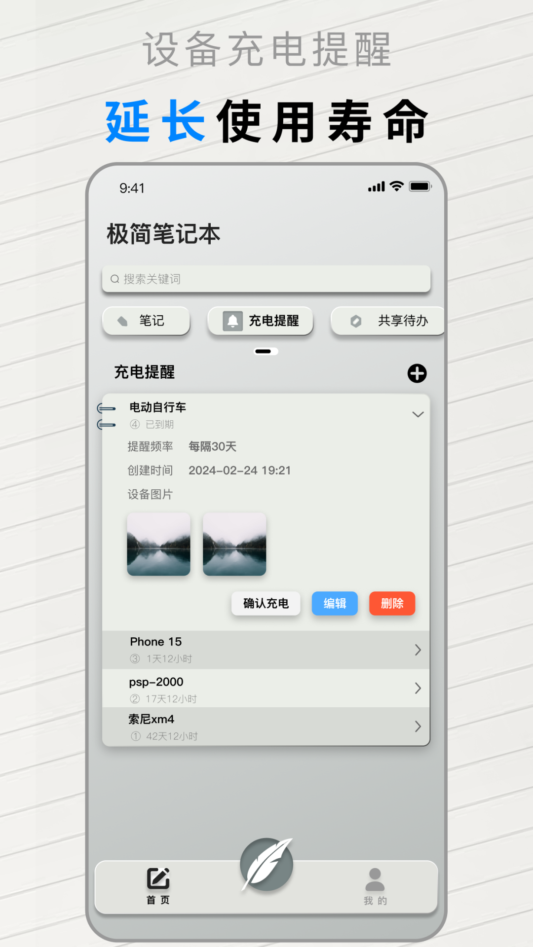 精彩截图-极简笔记本2026官方新版