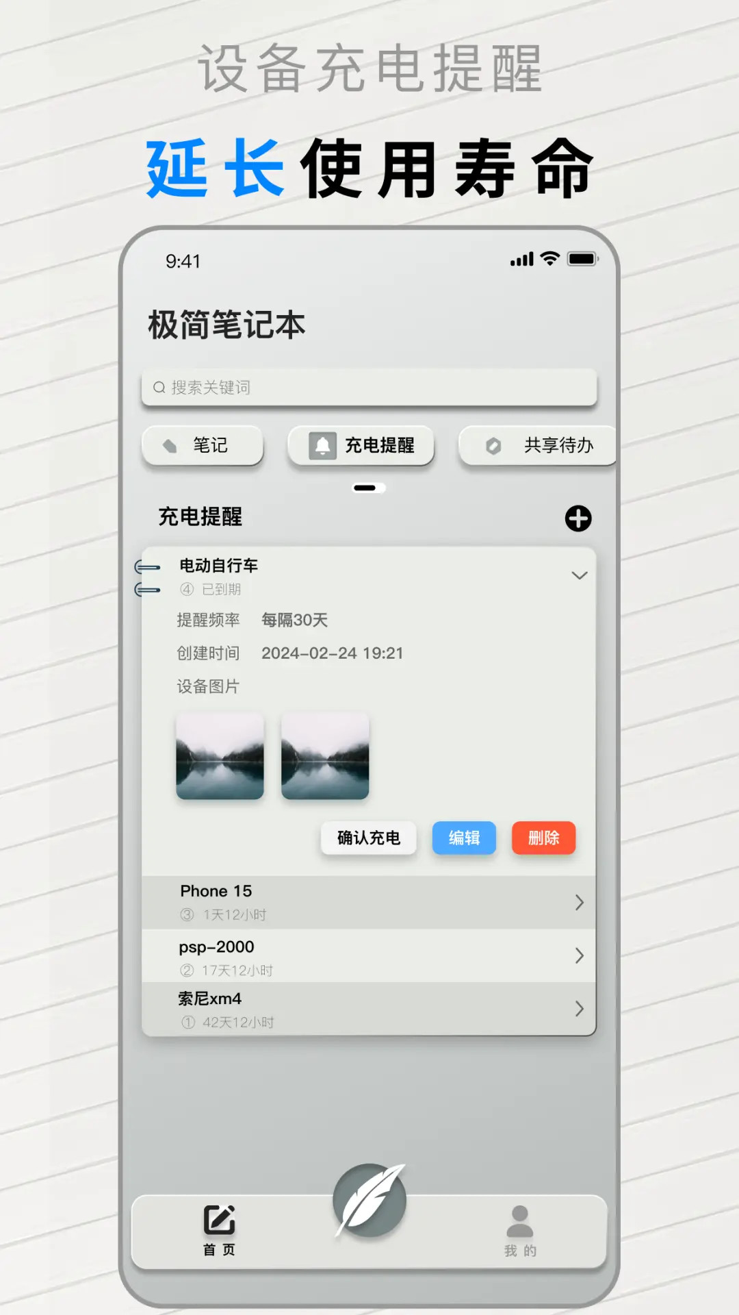 精彩截图-极简笔记本2026官方新版