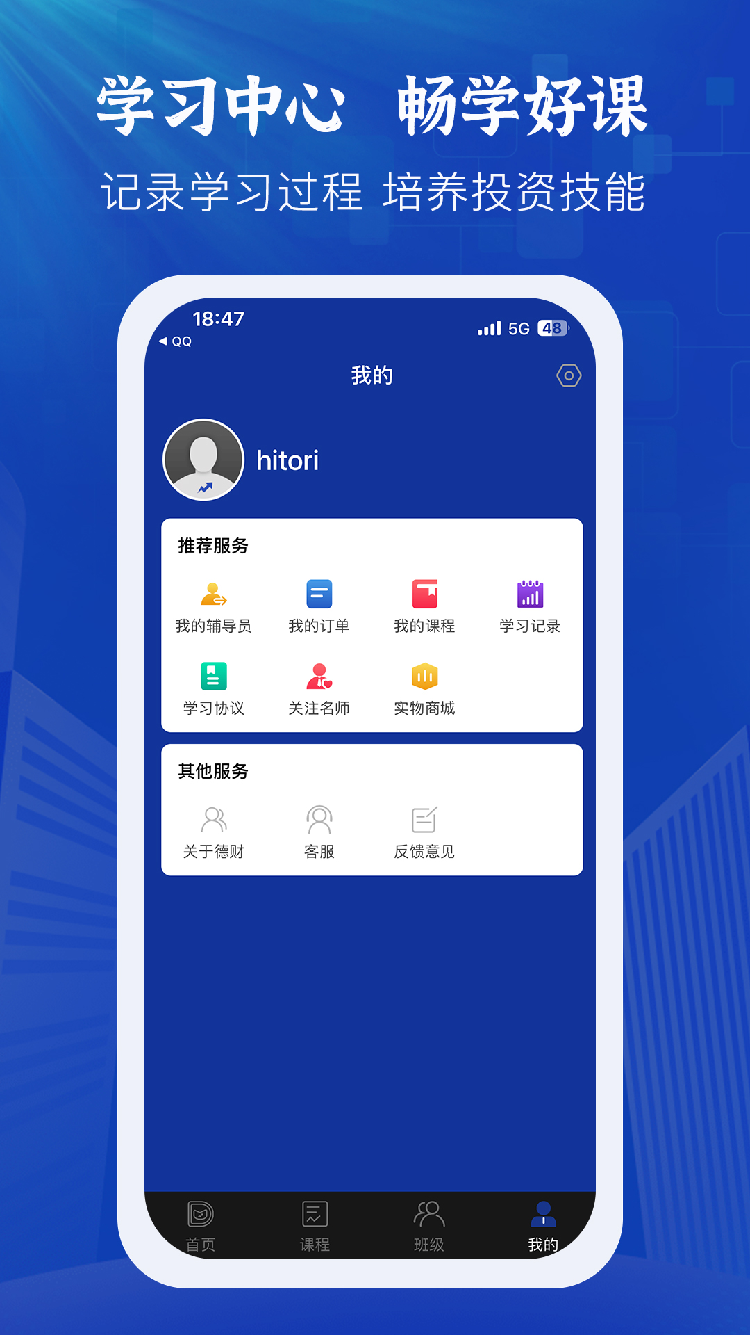 精彩截图-德财院2025官方新版