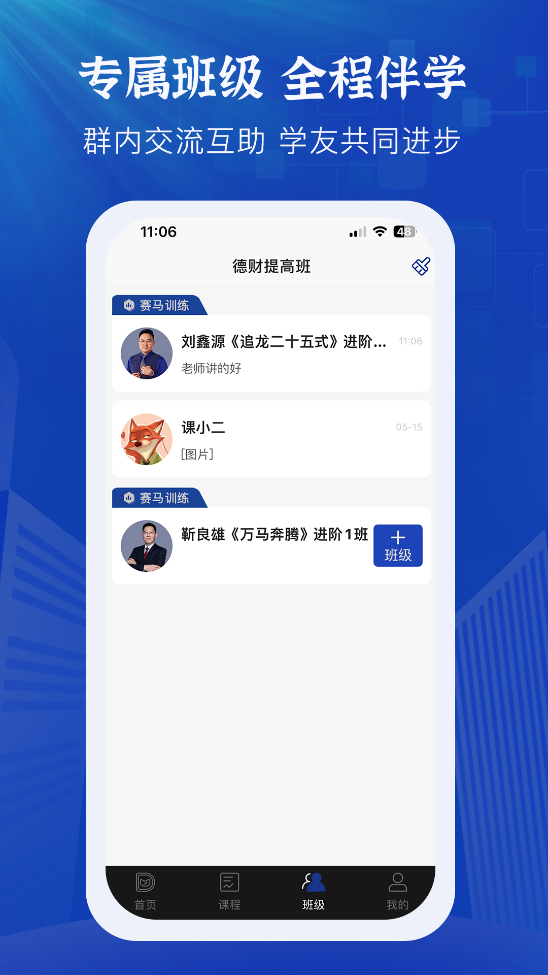 精彩截图-德财院2025官方新版
